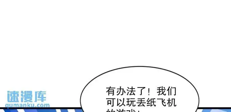 第175话 迷你的玩具世界62