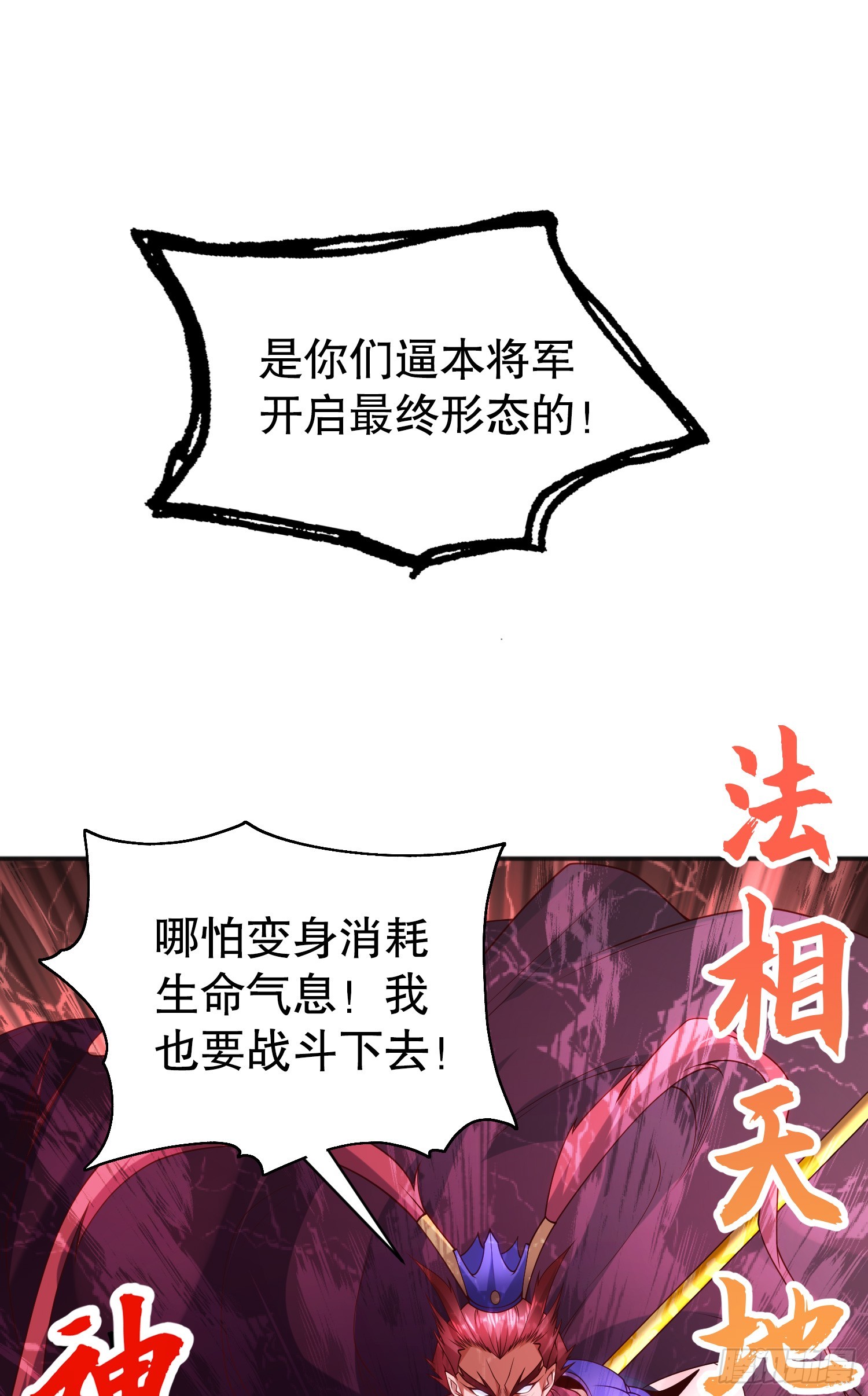 第100话 三婴战吕布！29