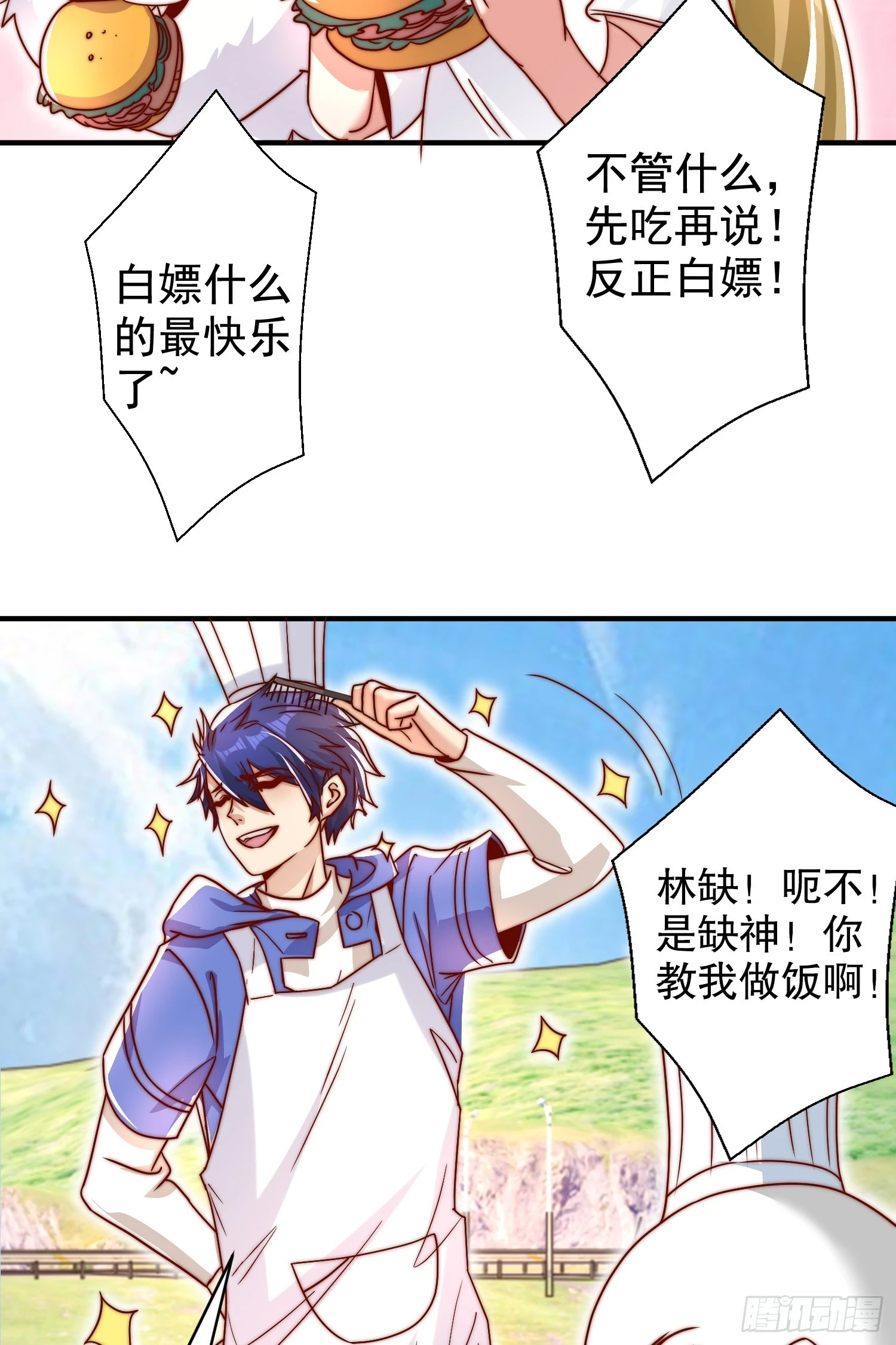 第121话 九转大肠与毒鸡汤38