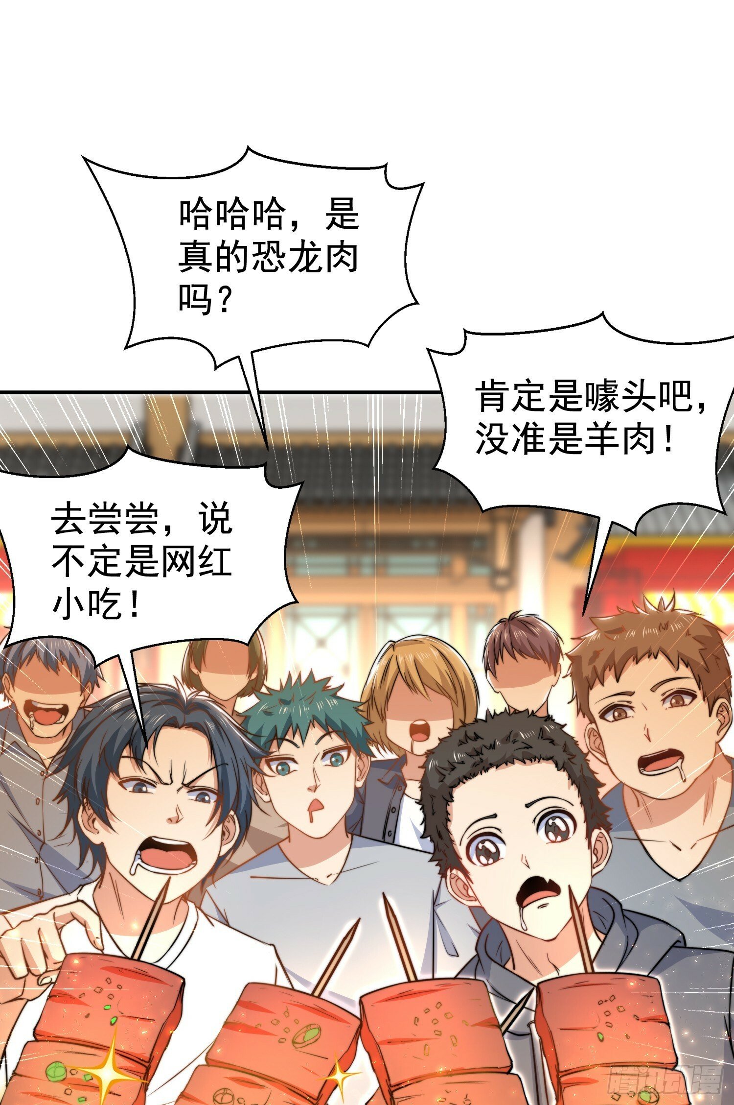 第139话 用烧烤征服反派！34