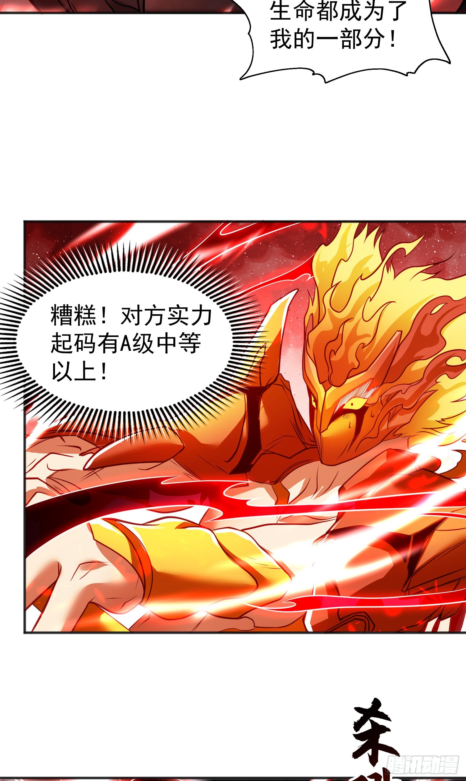 第92话 云希的禁忌异能！51