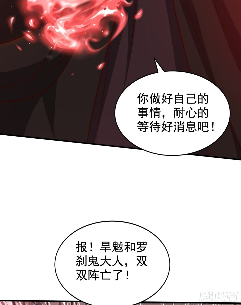 第130话 总攻！冬京大决战21