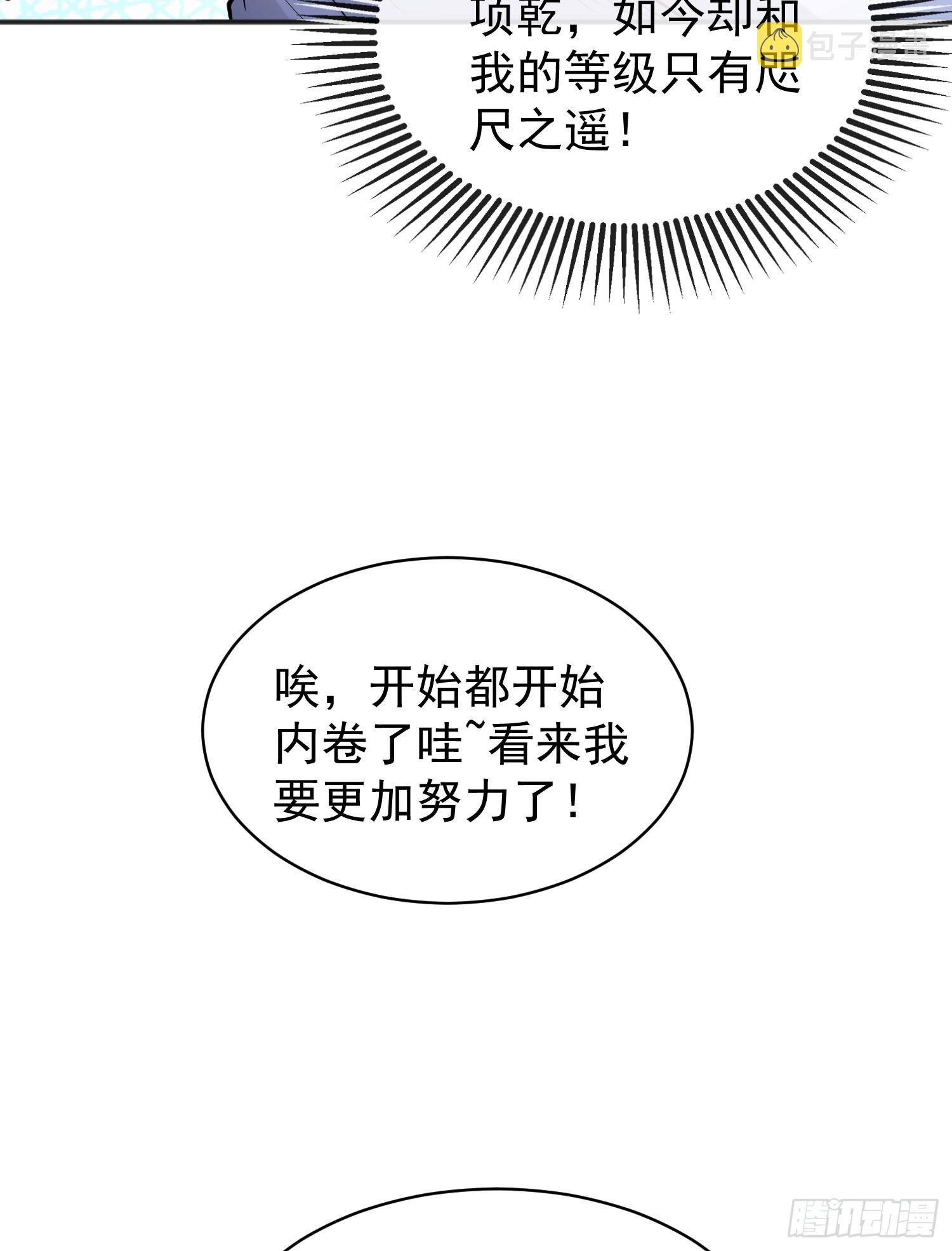 第94话 拉仇恨的林缺德~5