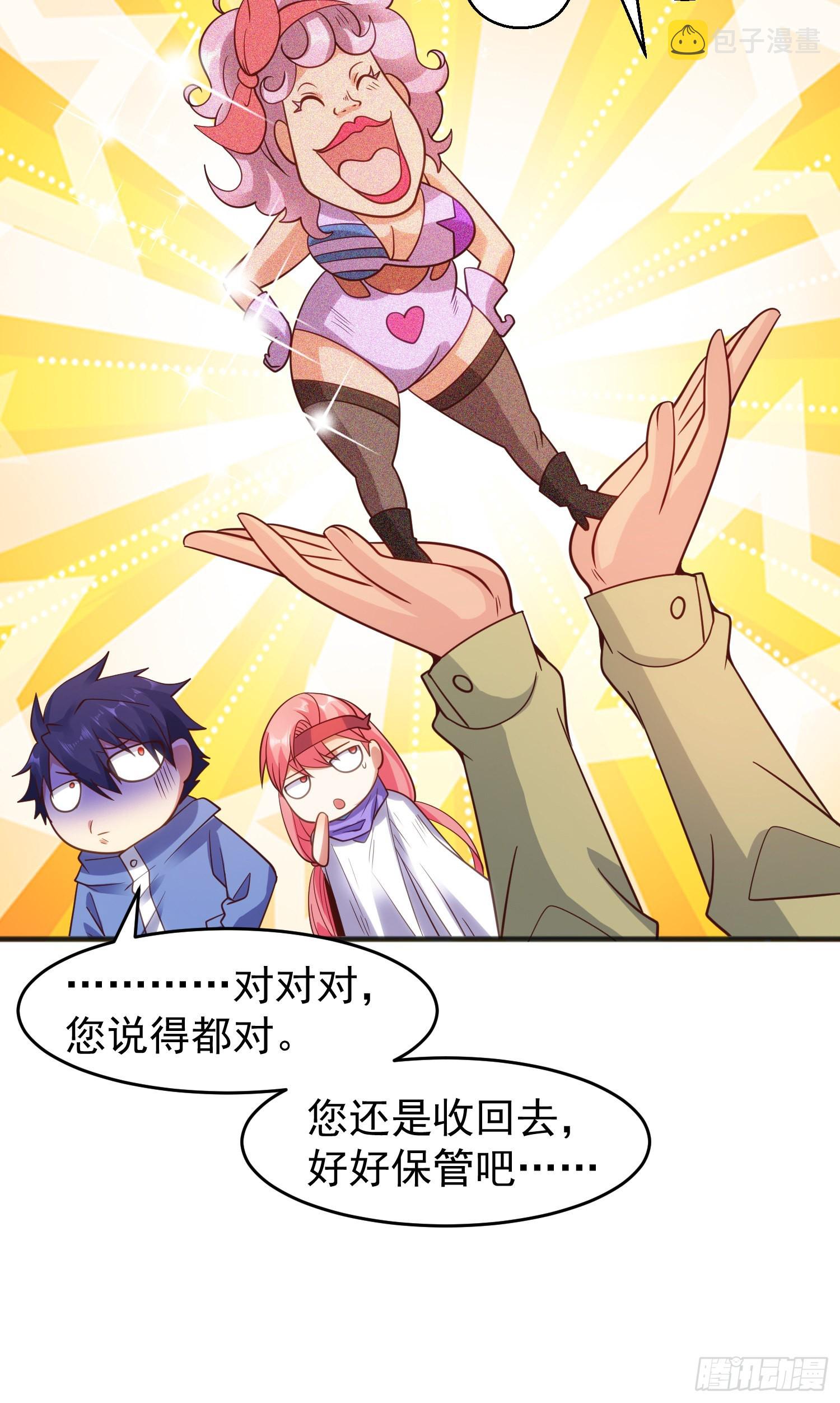 第77话 沙雕艺术PK赛！57