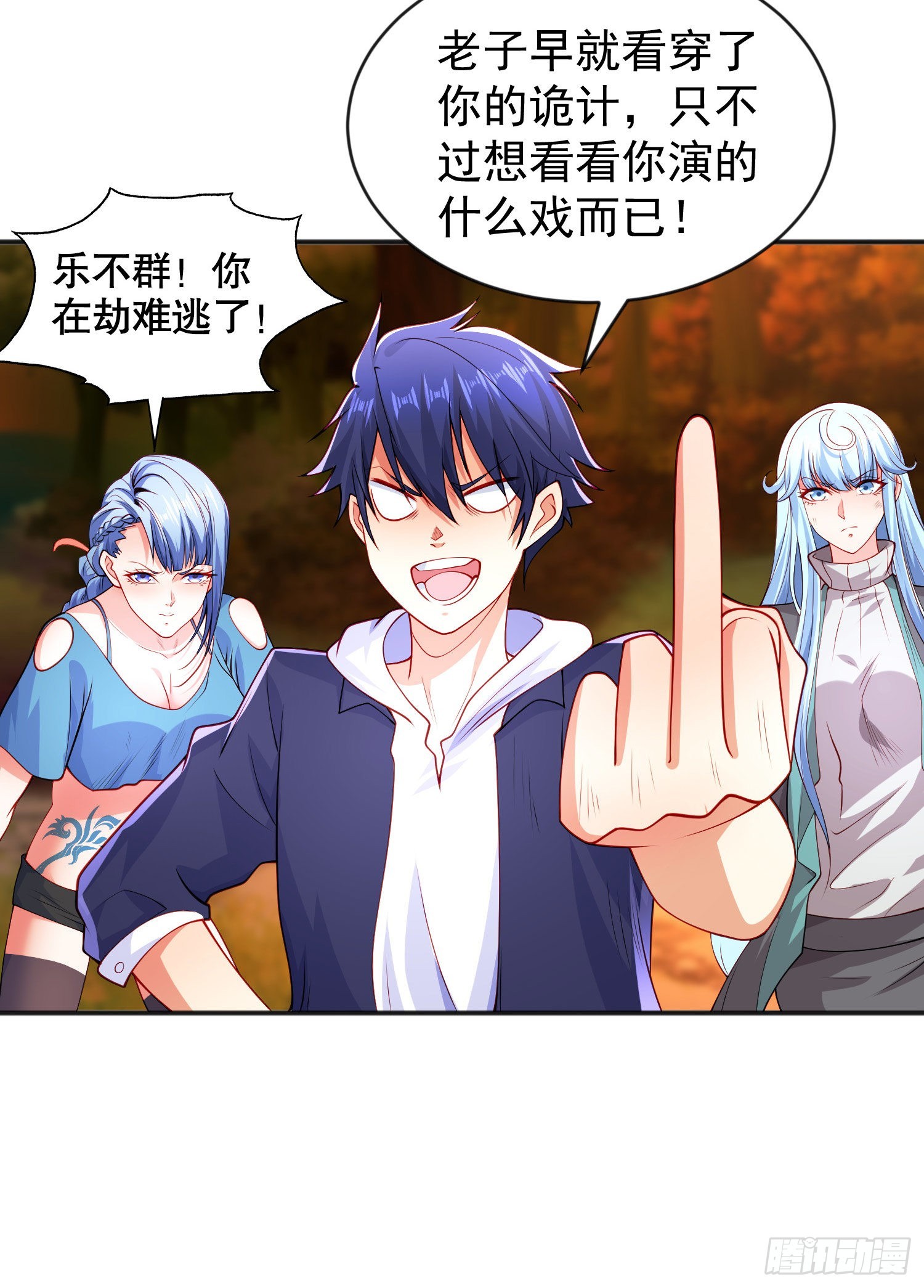 第50话 沧澜学院的叛徒5