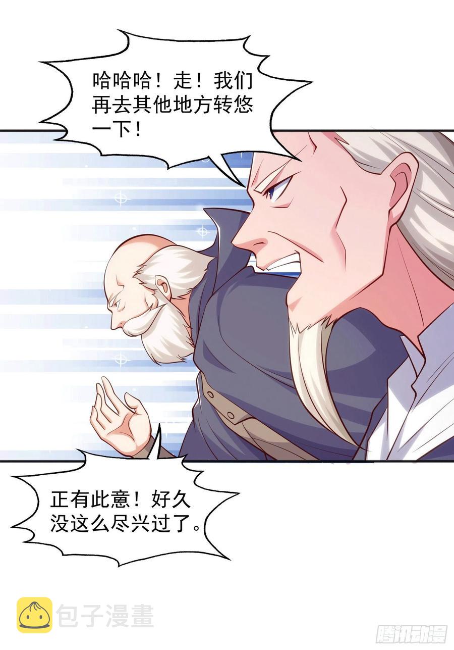 第30话 林缺的无敌杀戮53