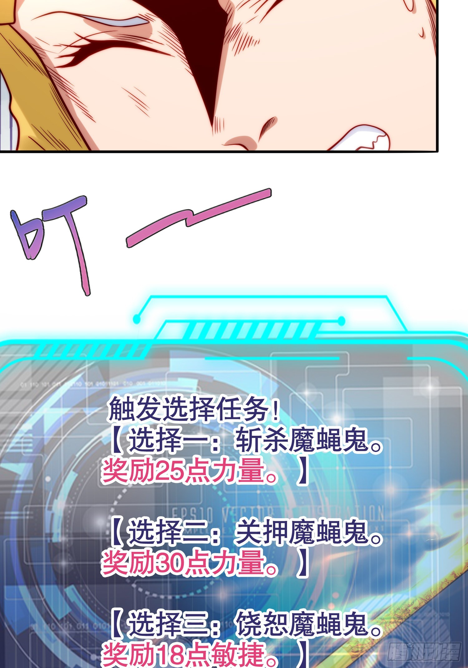 第65话斗战胜佛之力54