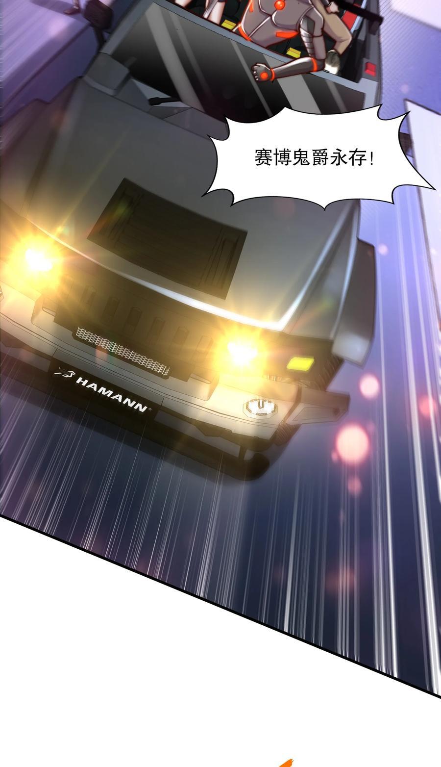 第167话 赛博朋克世界！34