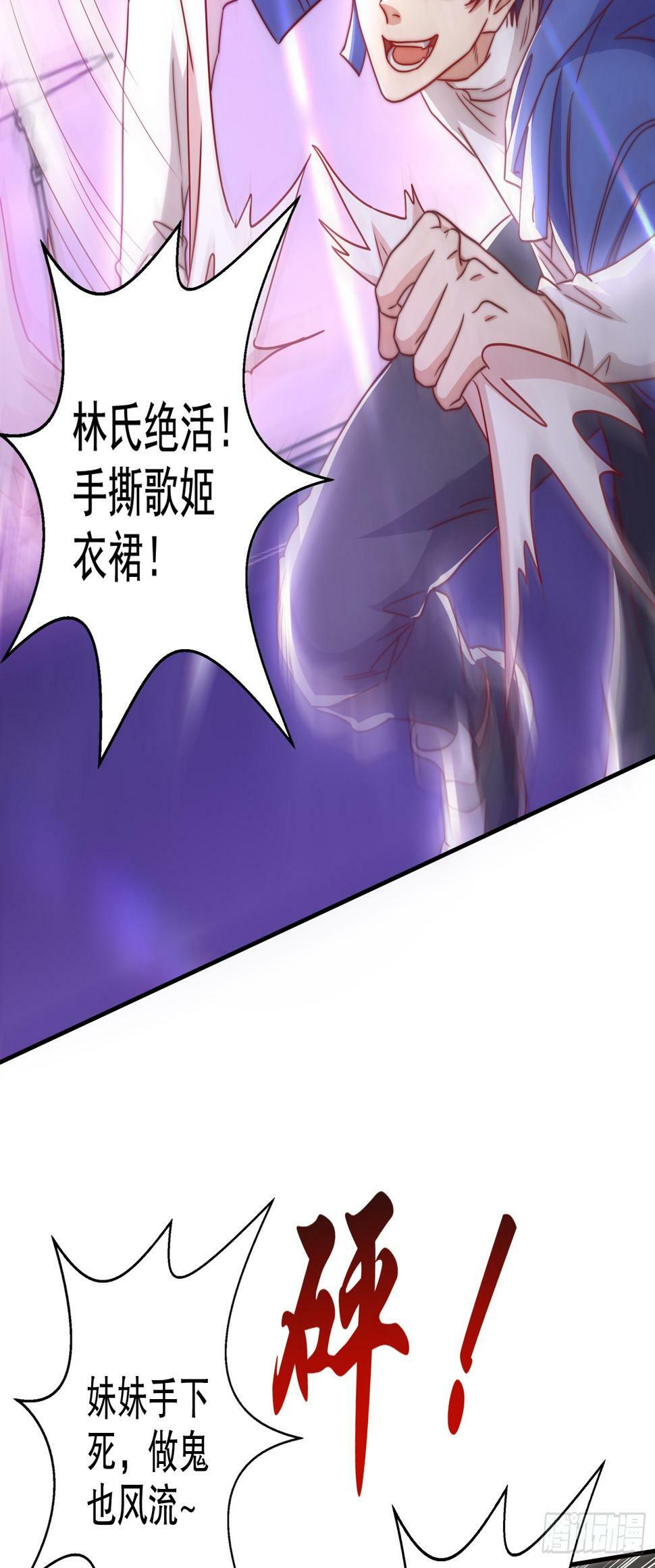 第125话 僵尸歌姬VS林缺18