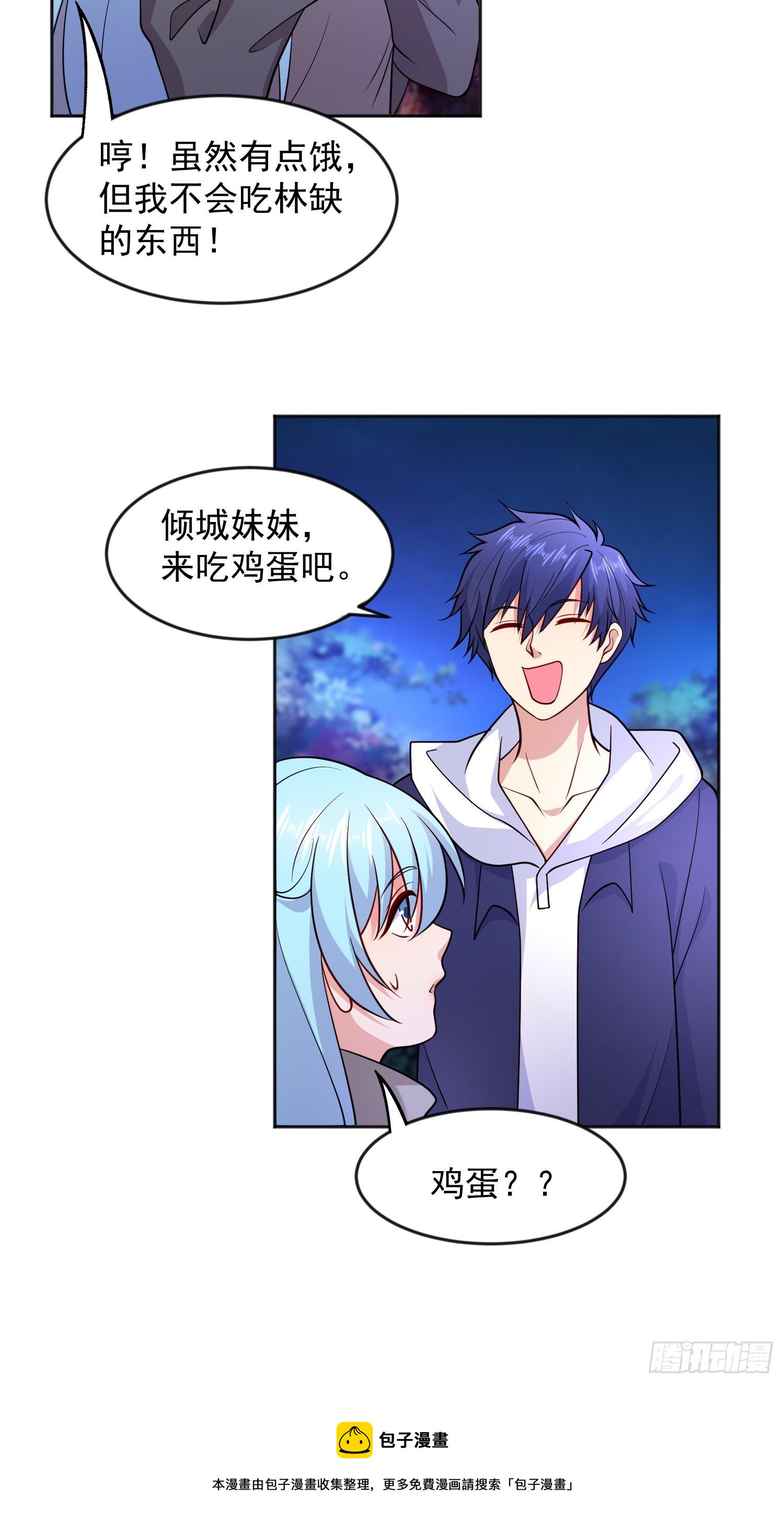 第25话 无敌鸡蛋技能12