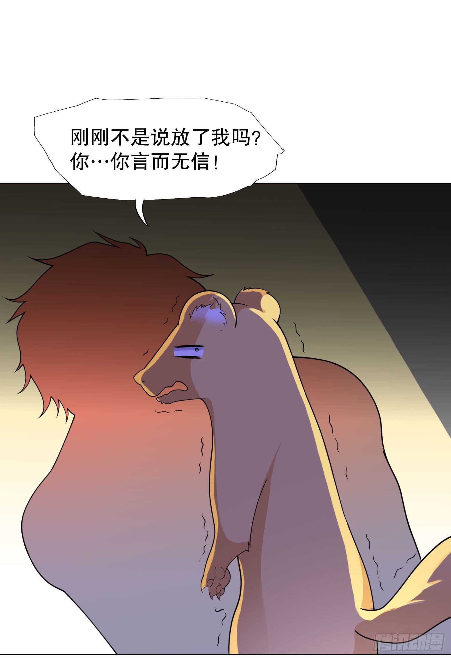 第7话 黄大仙沦为看门狗69
