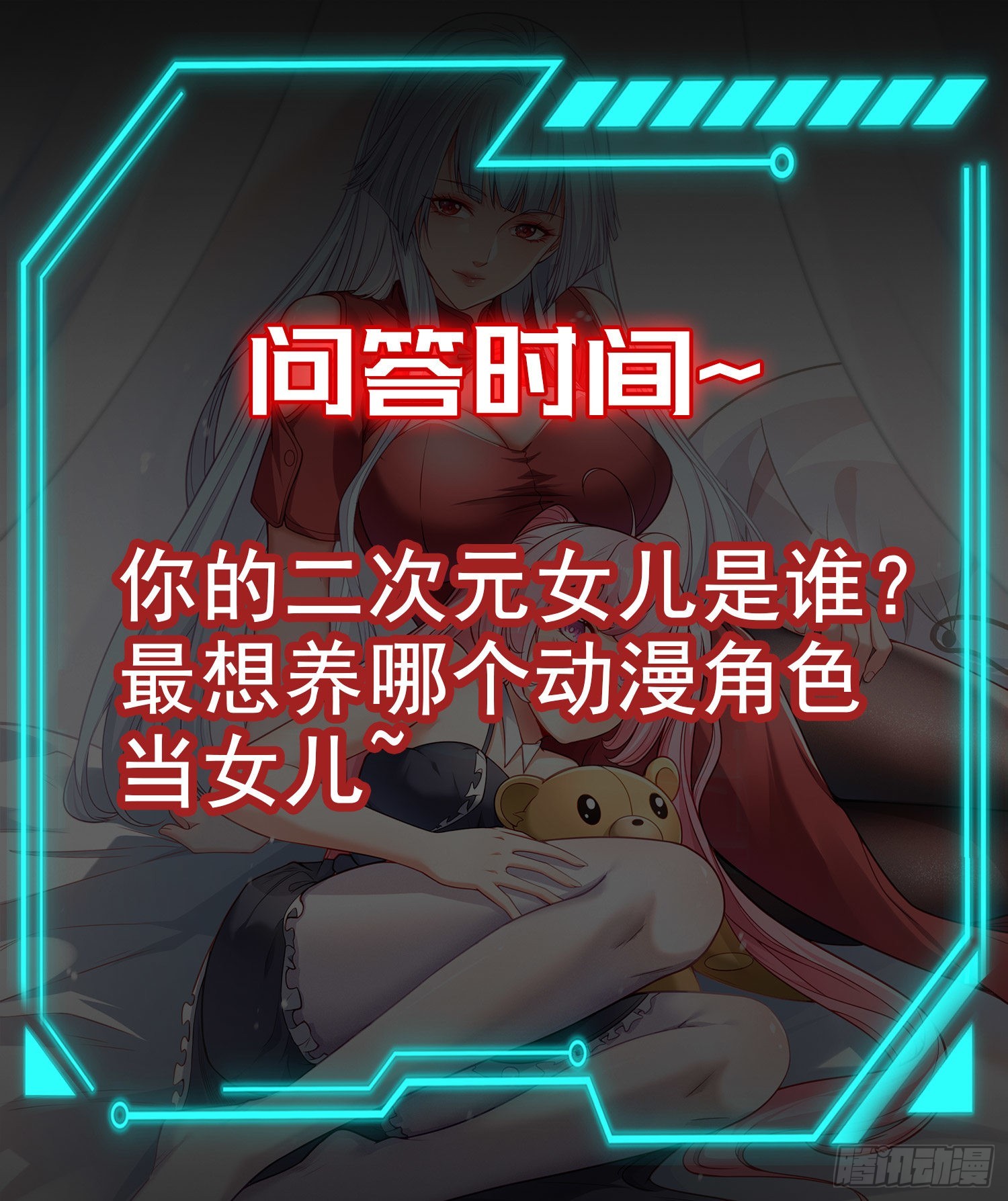 第71话林缺当爸爸了？78