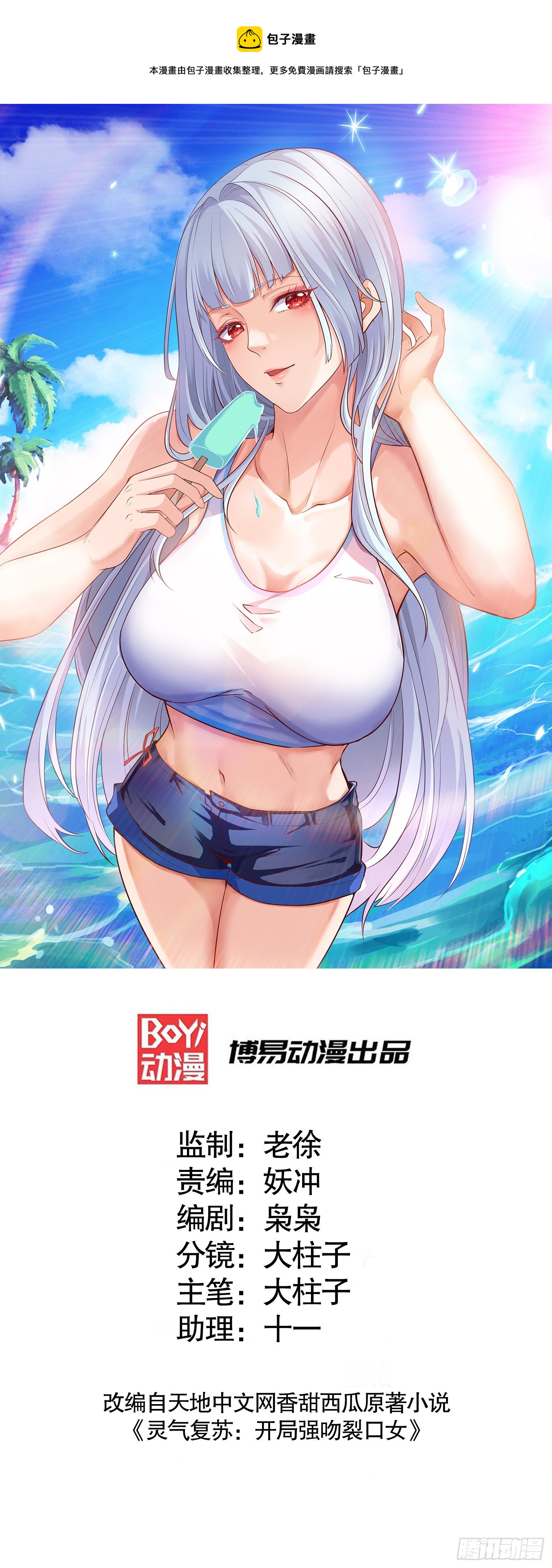 第45话 林缺的魔鬼军训0