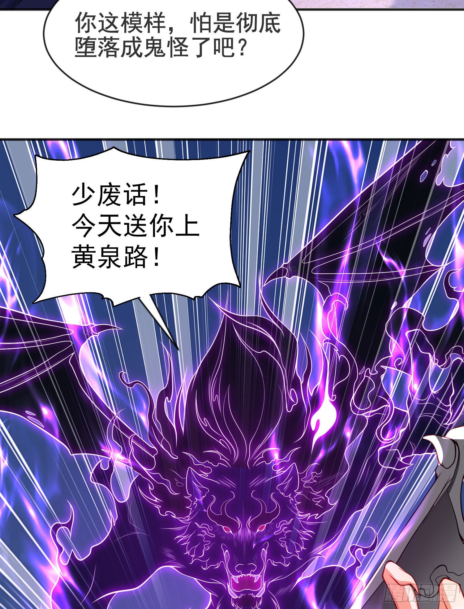 第53话 林缺的折磨游戏♂7