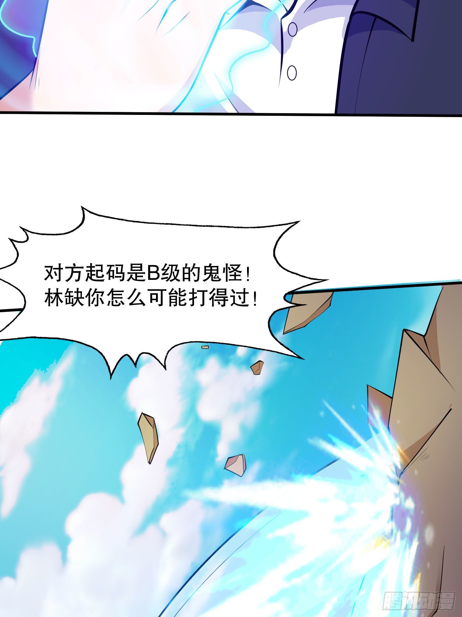 第4话 灵车魔来袭！71