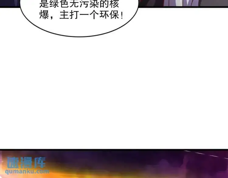 第174话 杨逍叛变魔神？82