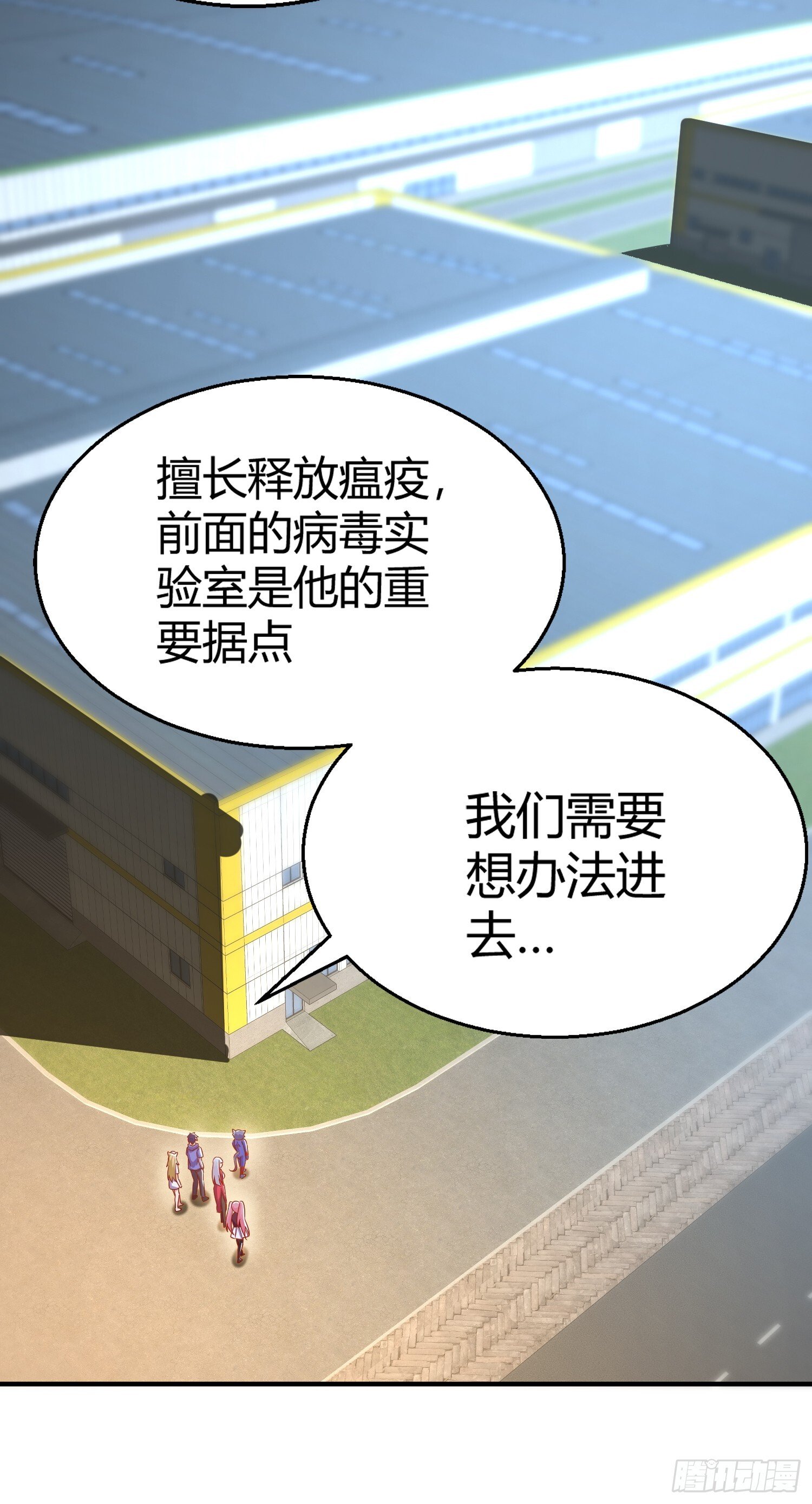 第158话 鬼怪姐姐给我打针30