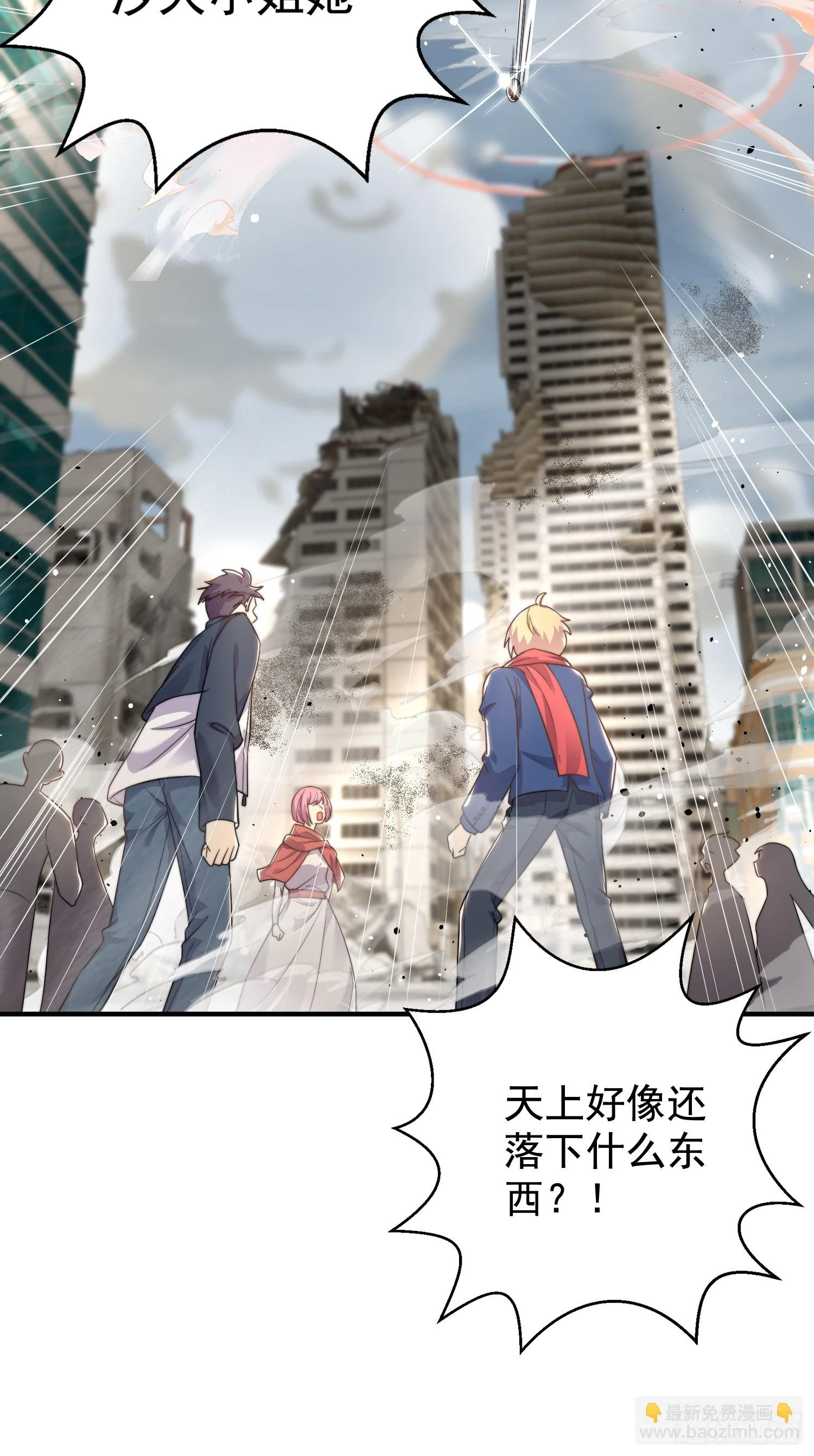 第117话 没有男人的城市！3