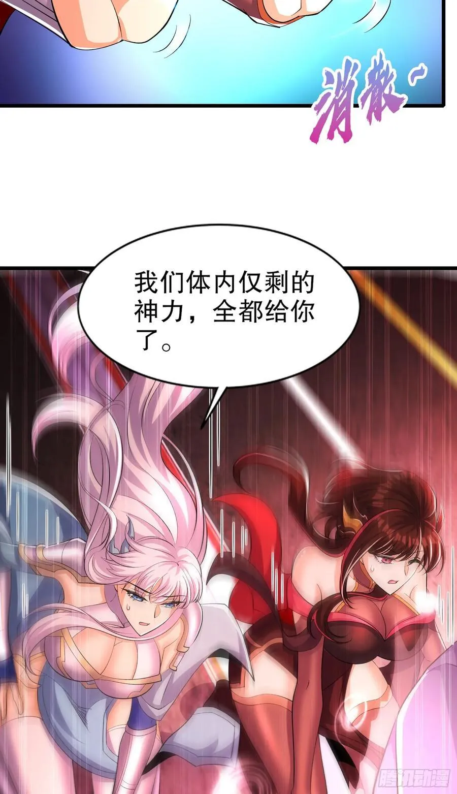 第184话 大结局:胜利成婚！33