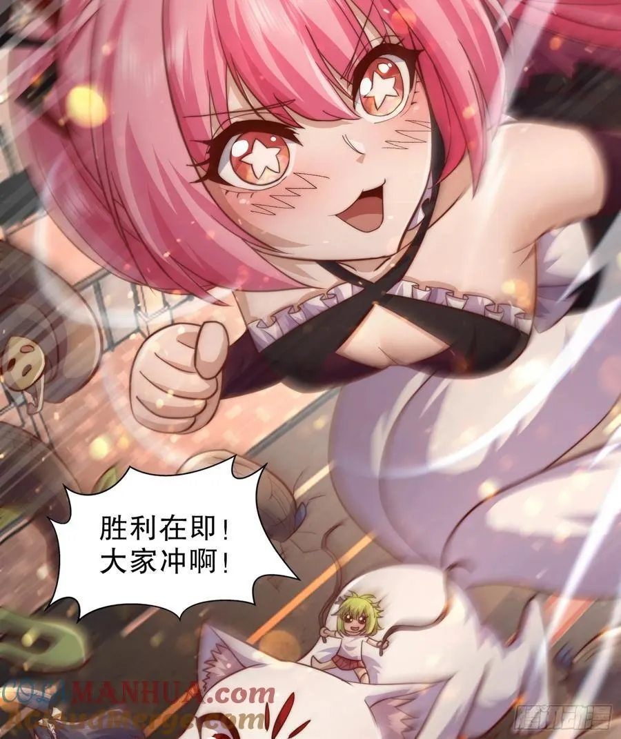 第184话 大结局:胜利成婚！48