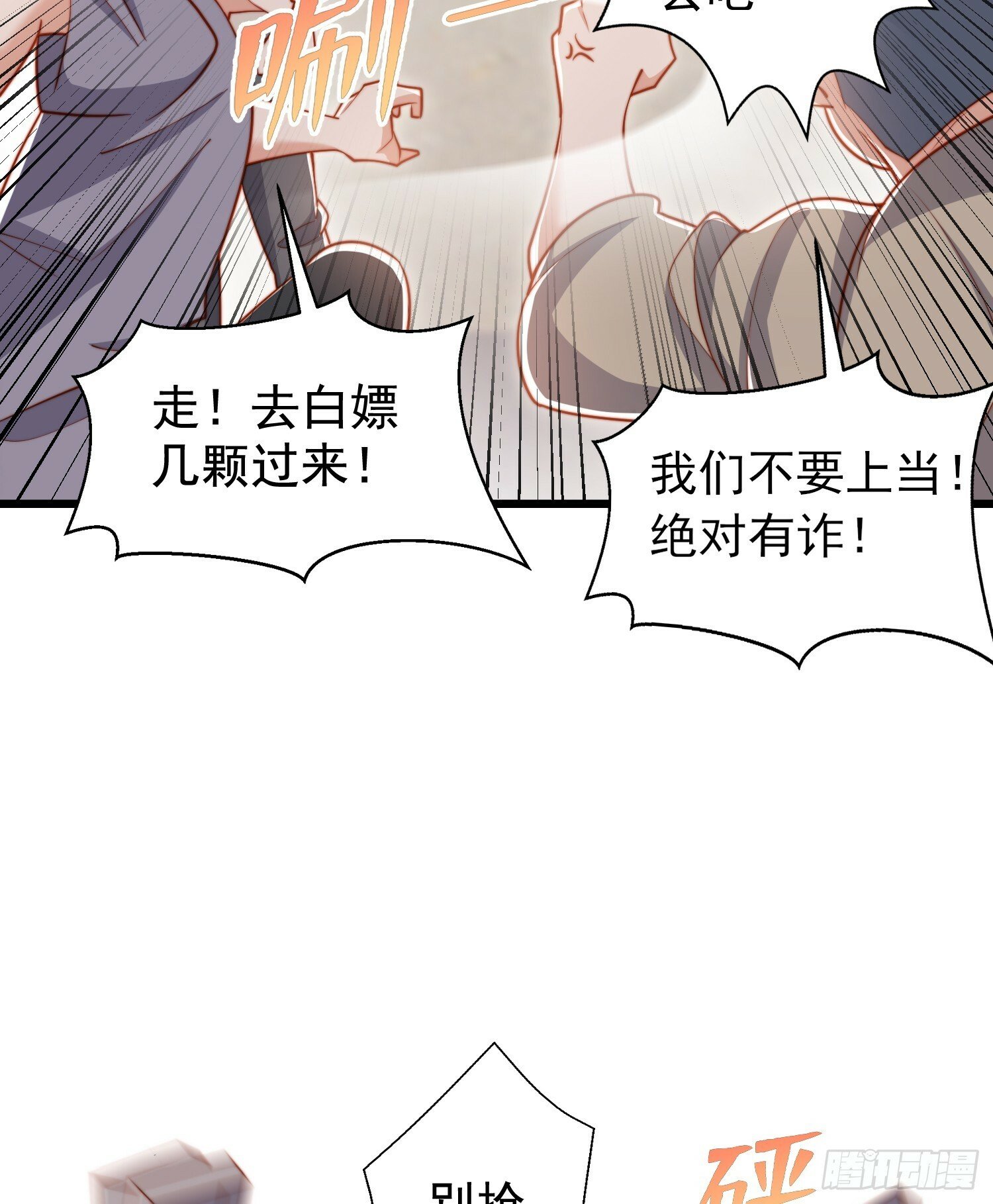 第138话 越狱的恐龙异能者51