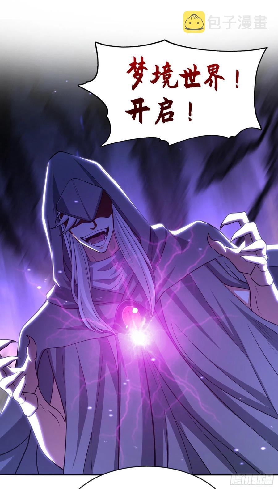 第32话 梦境的试炼34