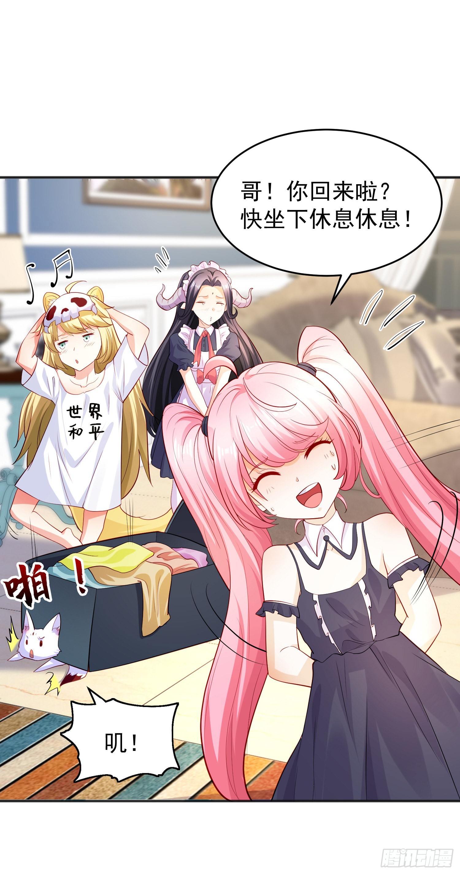 第67话我真不是明星！26