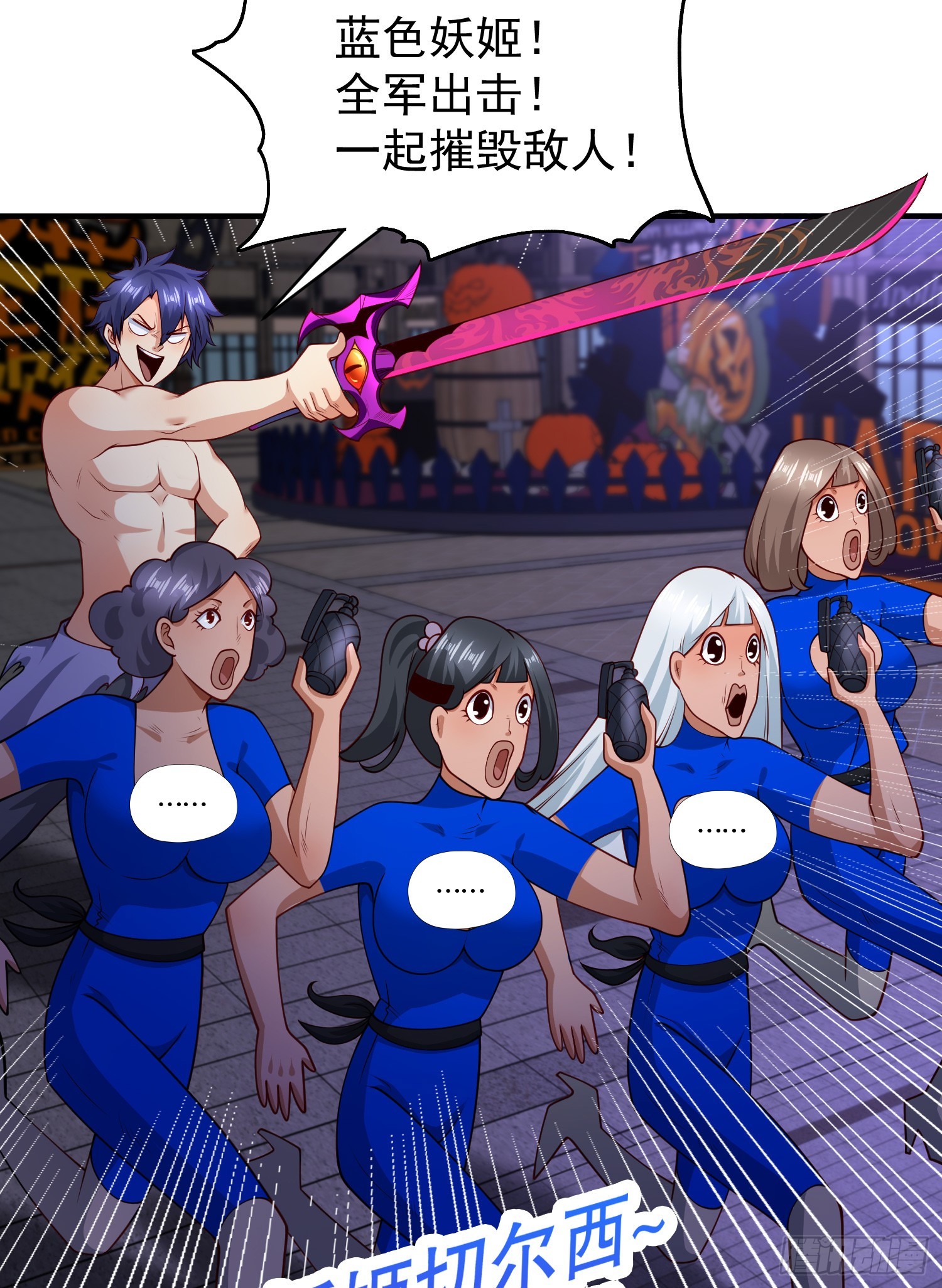 第99话 蓝色妖姬VS大发明家45
