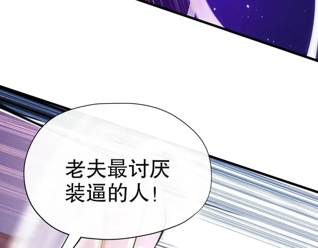 第178话 铠甲林缺VS牛头人35