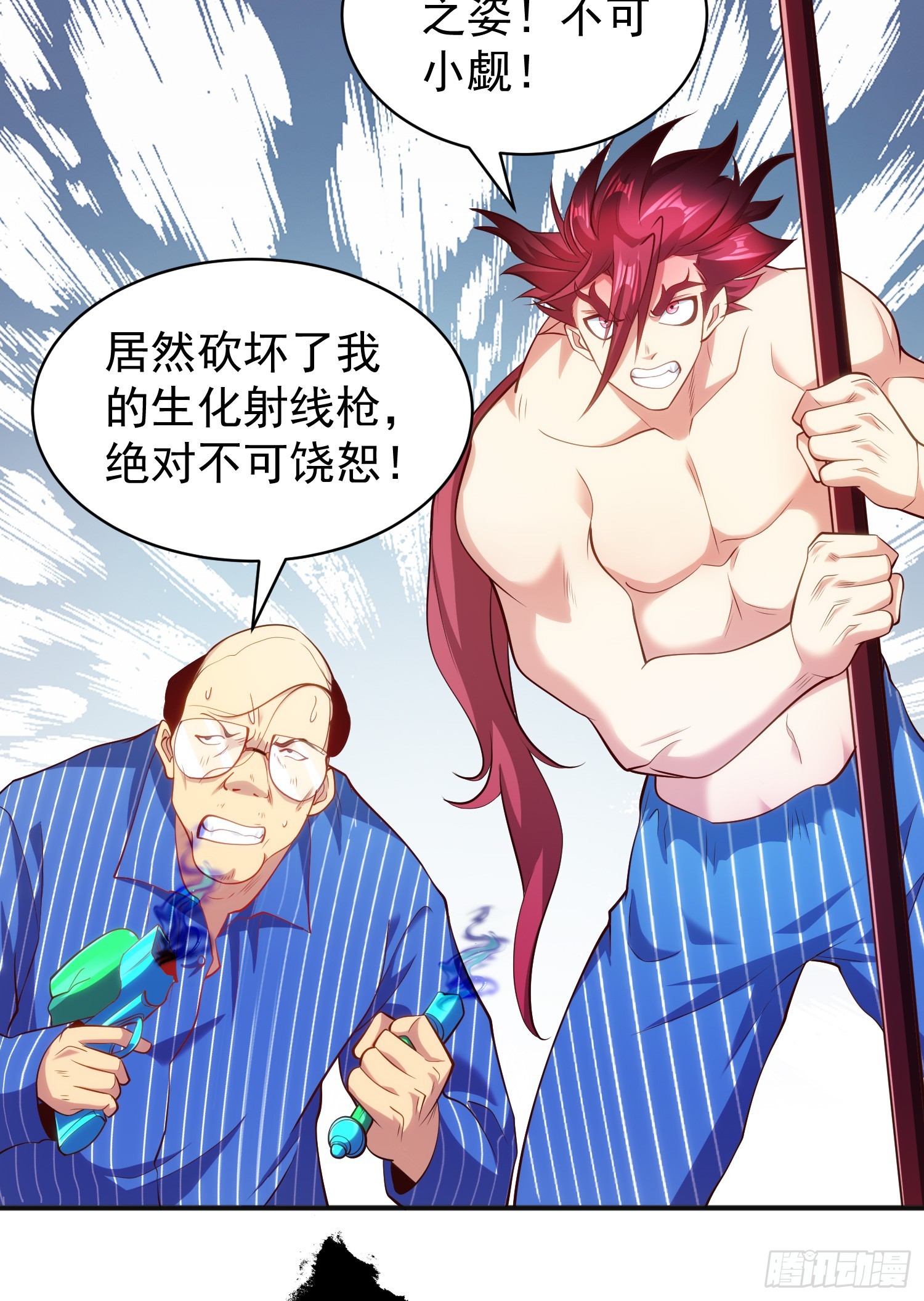 第99话 蓝色妖姬VS大发明家22