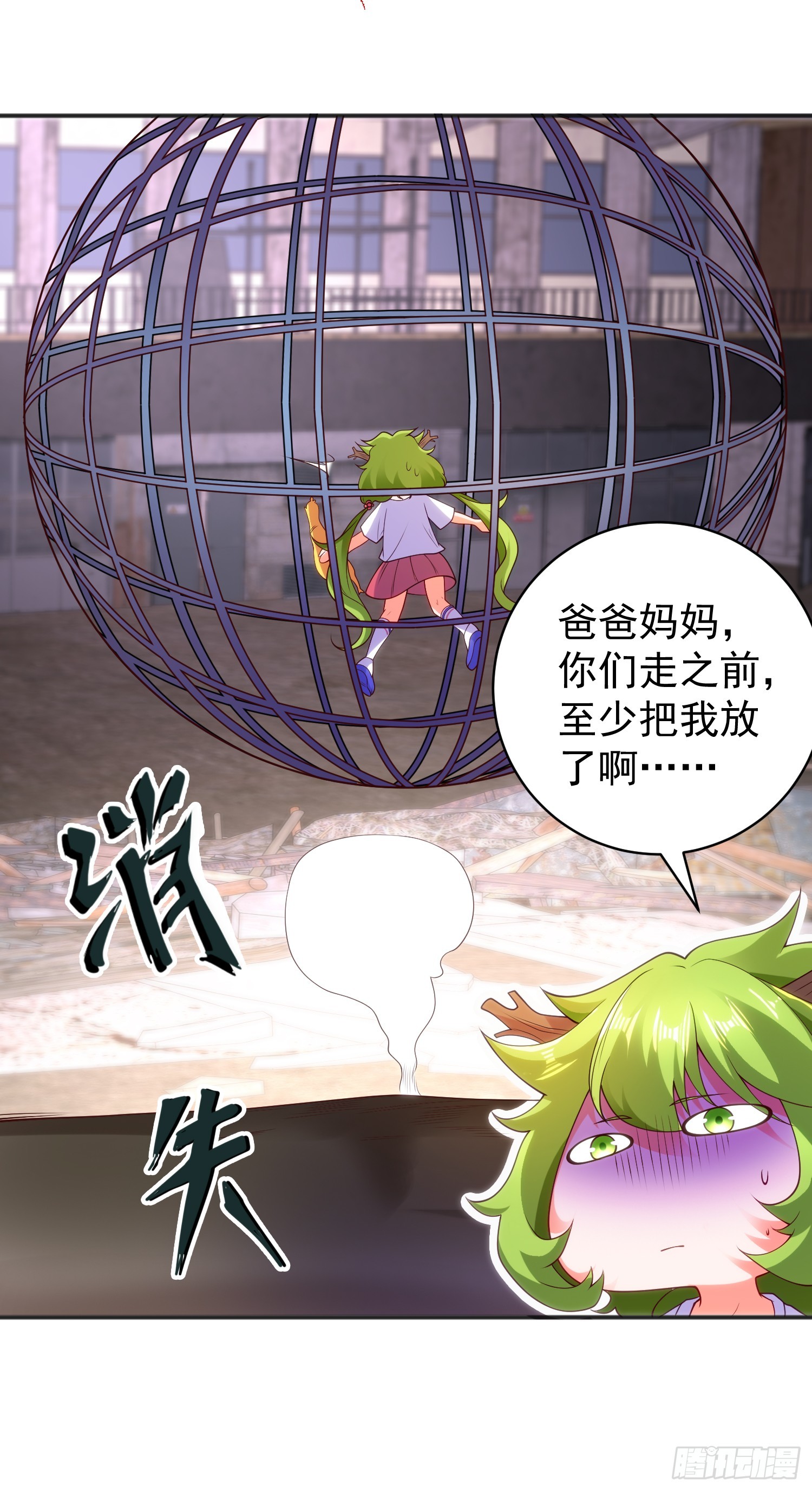 第102话 玩命的死亡马戏团！14