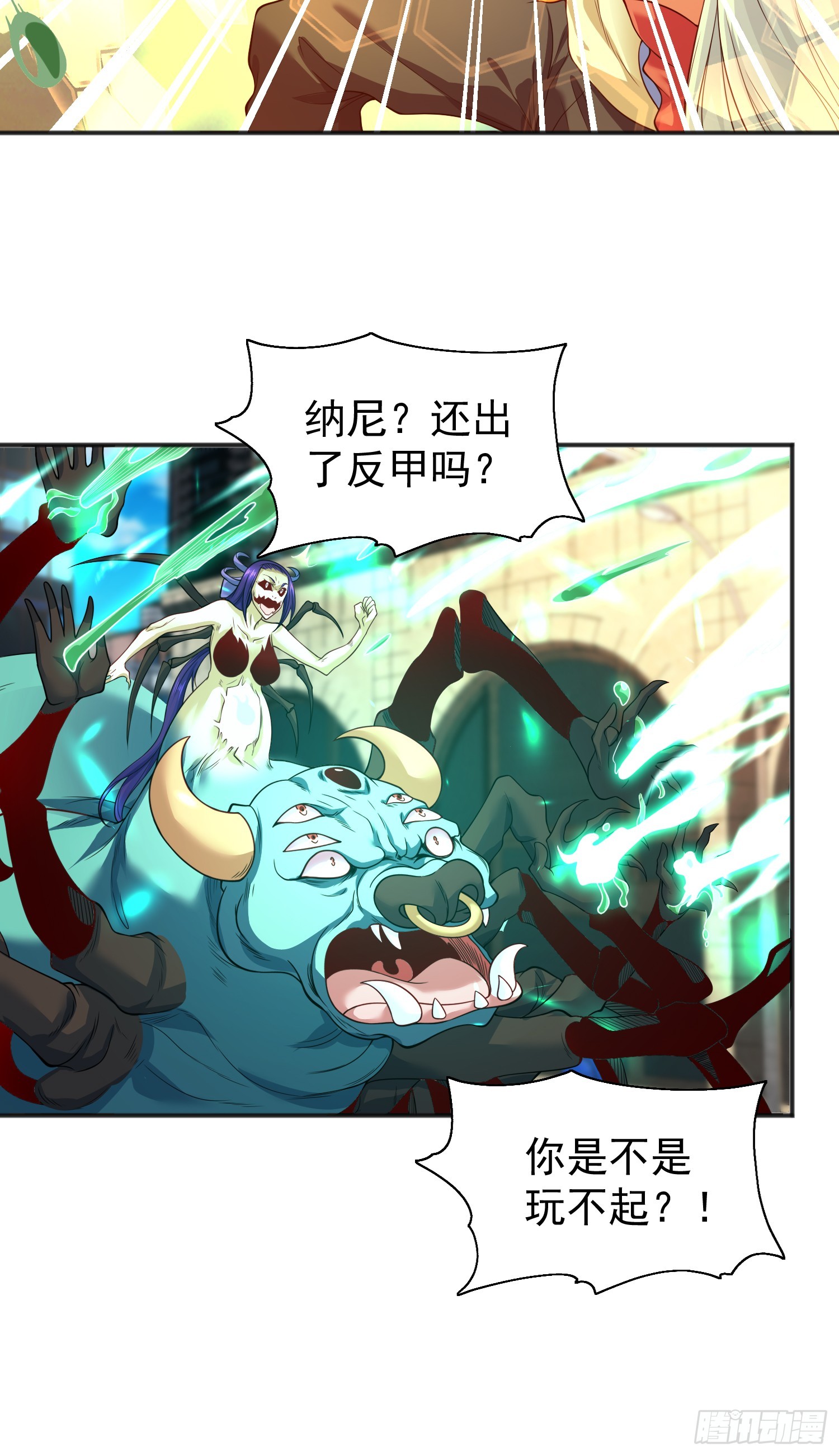 第106话 合力斩杀青行灯35