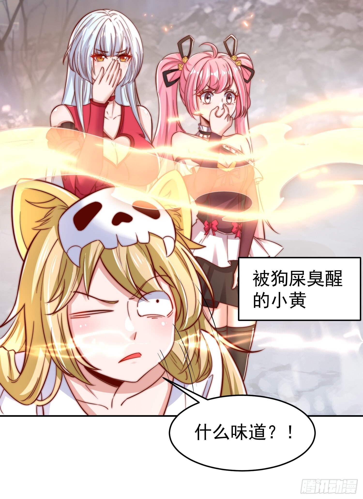 第157话 喂反派吃臭狗屎~48
