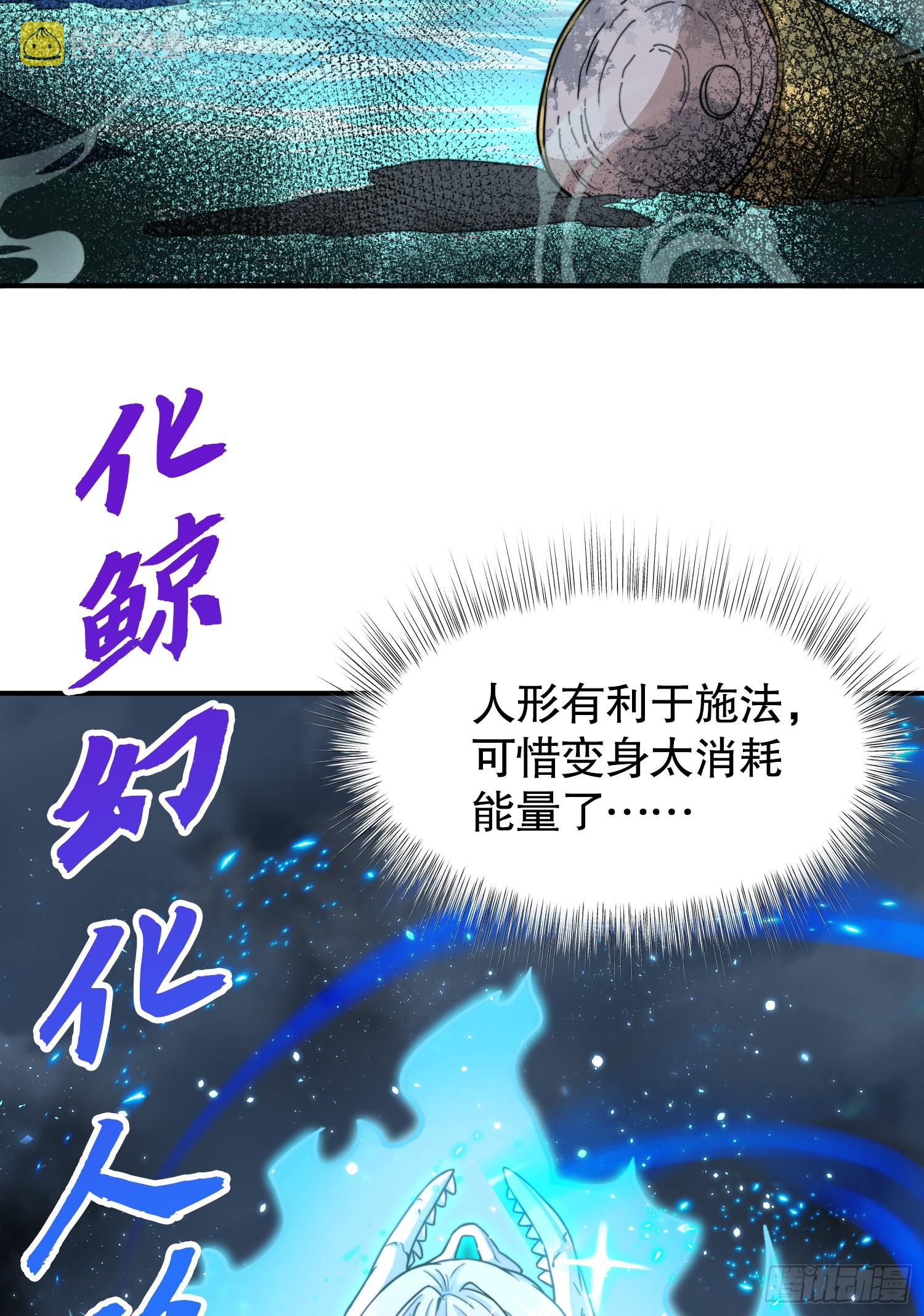 第111话 少女化鲸的救赎！28