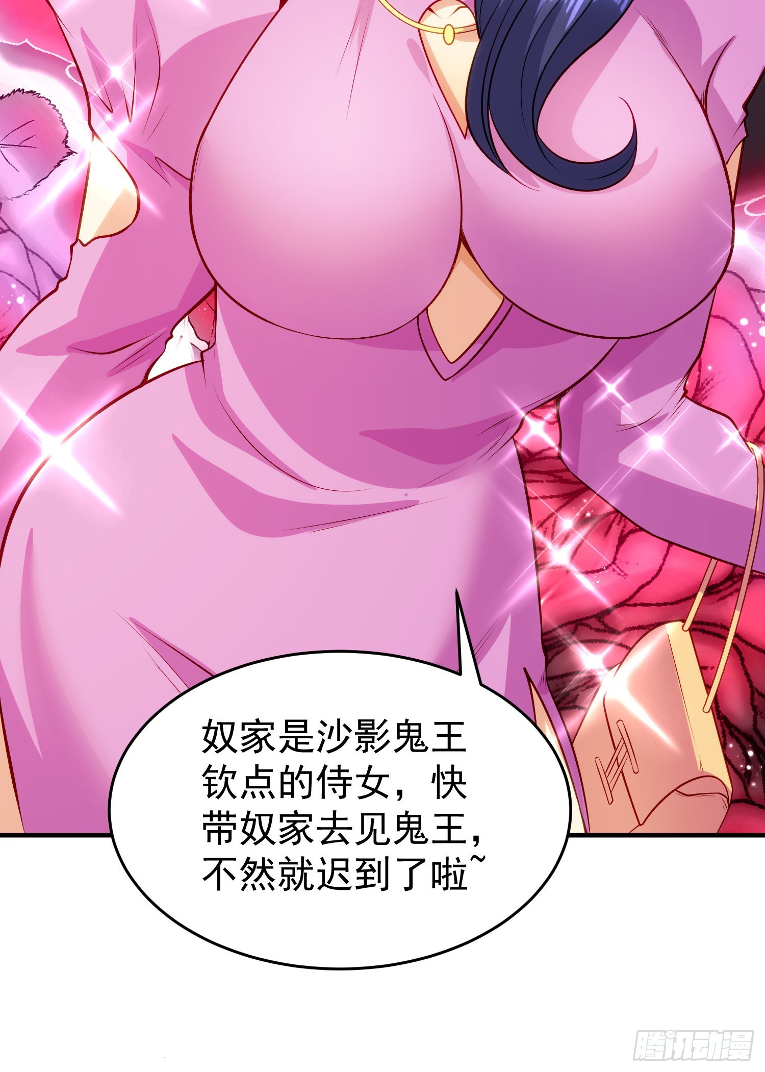 第79话 收服灵蛇鬼妹妹4