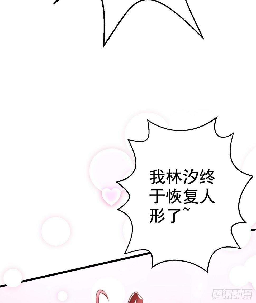 第127话 林汐恢复人类形态52