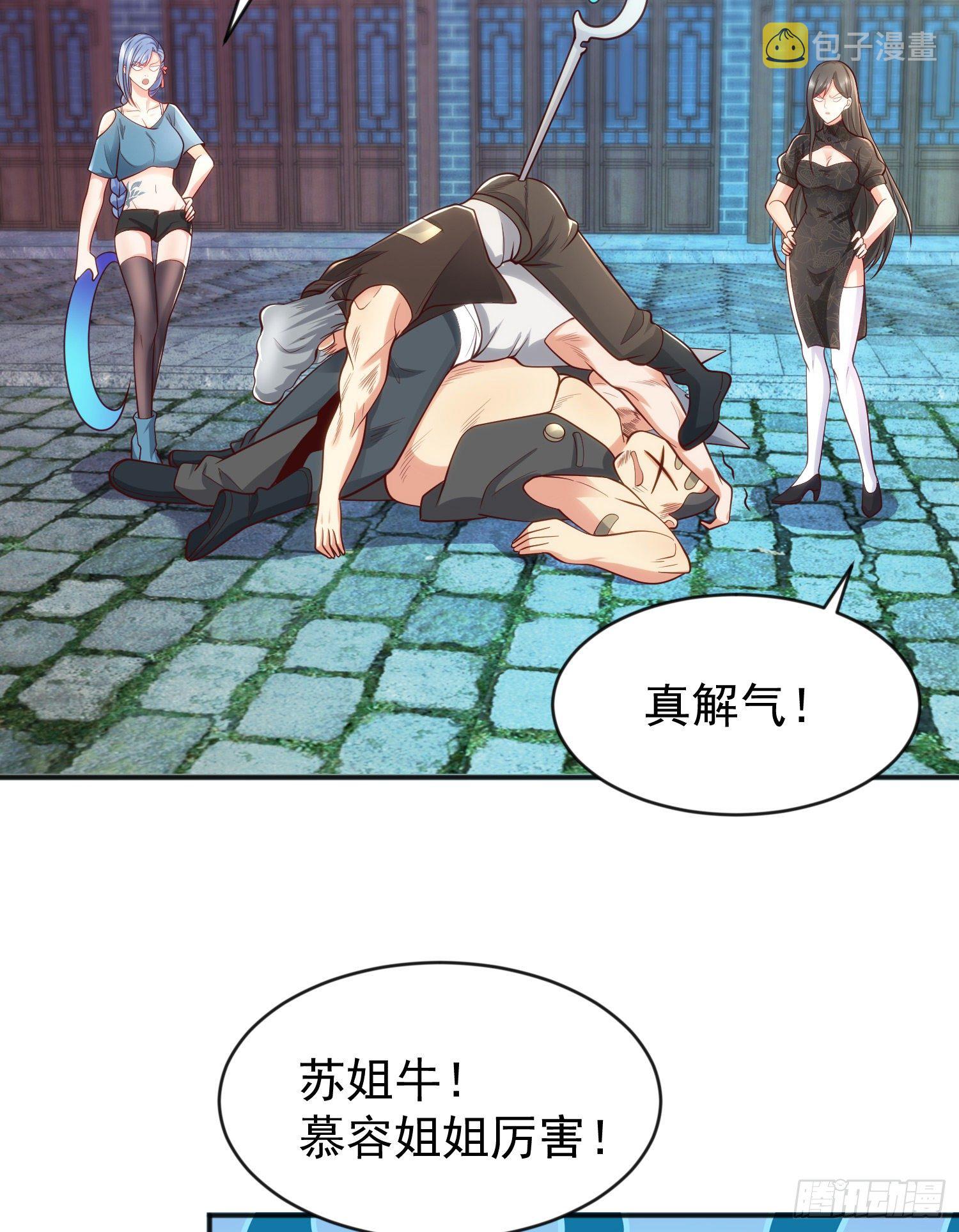 第37话 女装大佬林缺德53