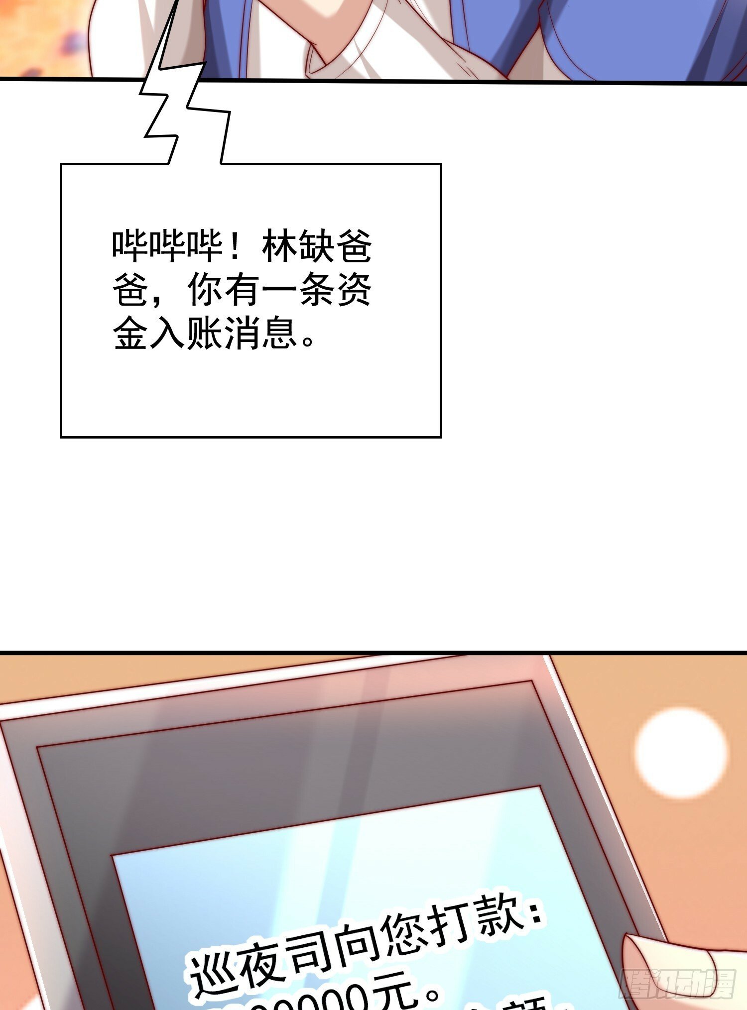 第135话 送给红叶的特殊道具57