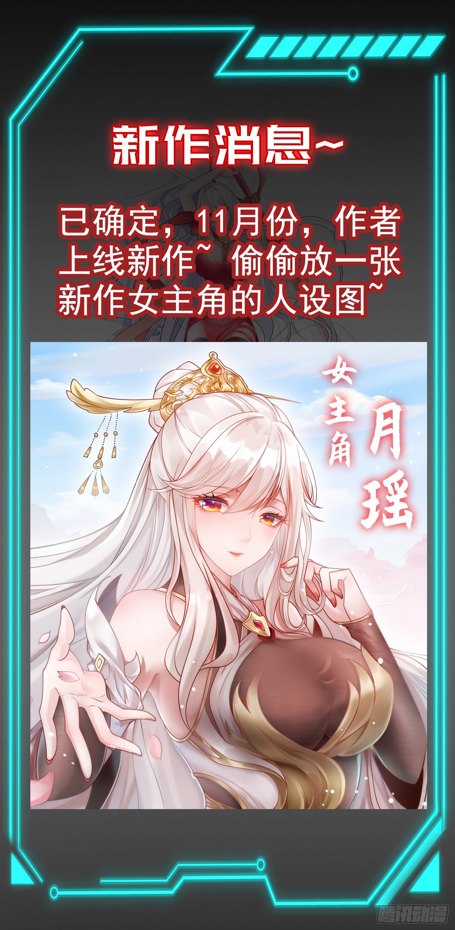 第89话 红杉和妹子同居？65