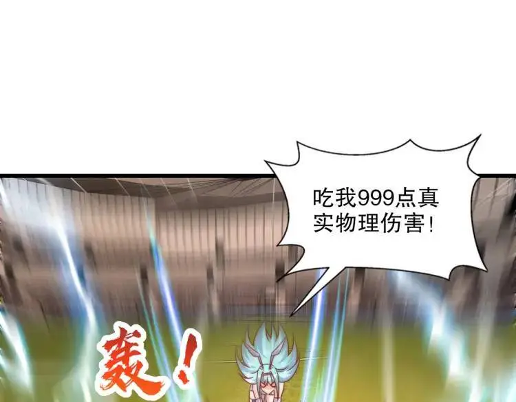 第171话 游戏里的美女PK79