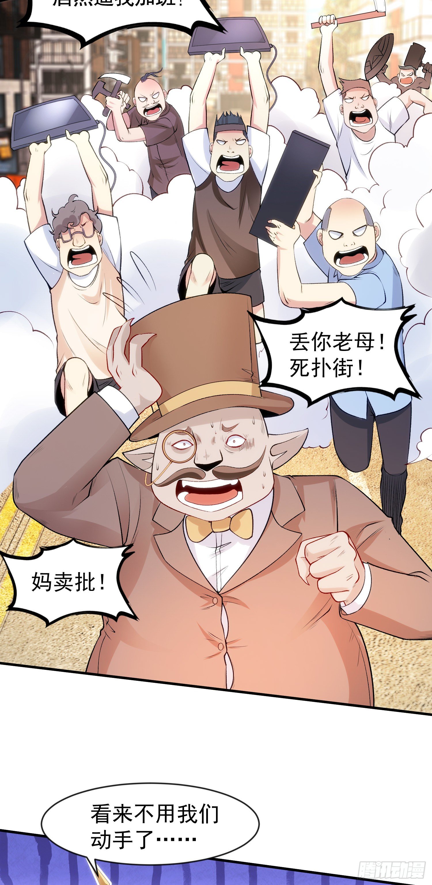 第40话 进击的社畜！79