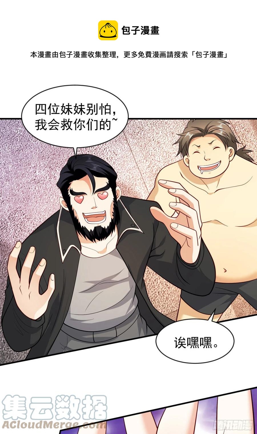 第32话 梦境的试炼24