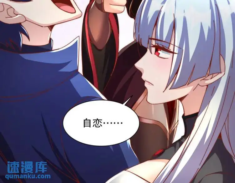 第174话 杨逍叛变魔神？39