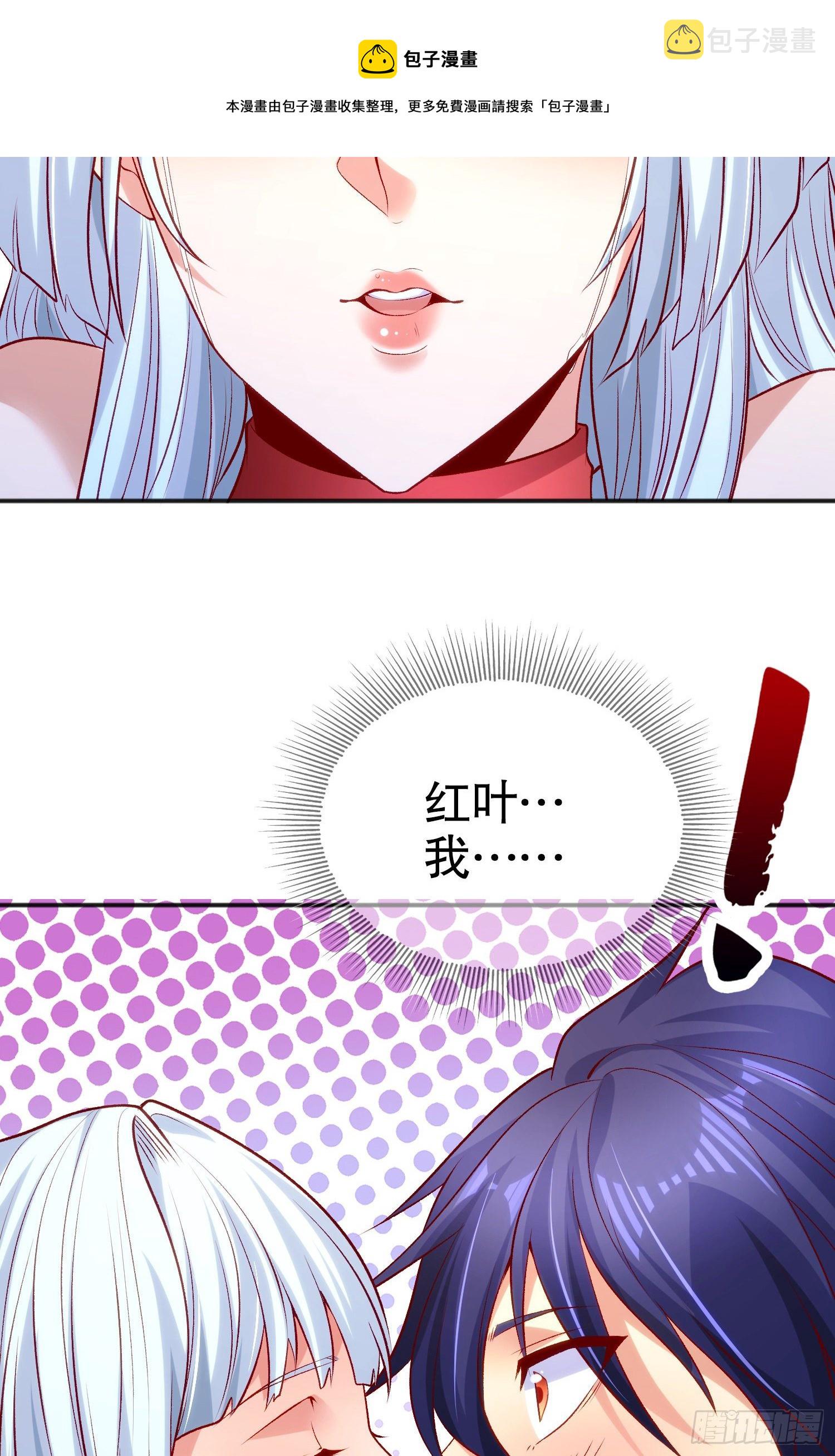 第36话 红叶苏醒！20