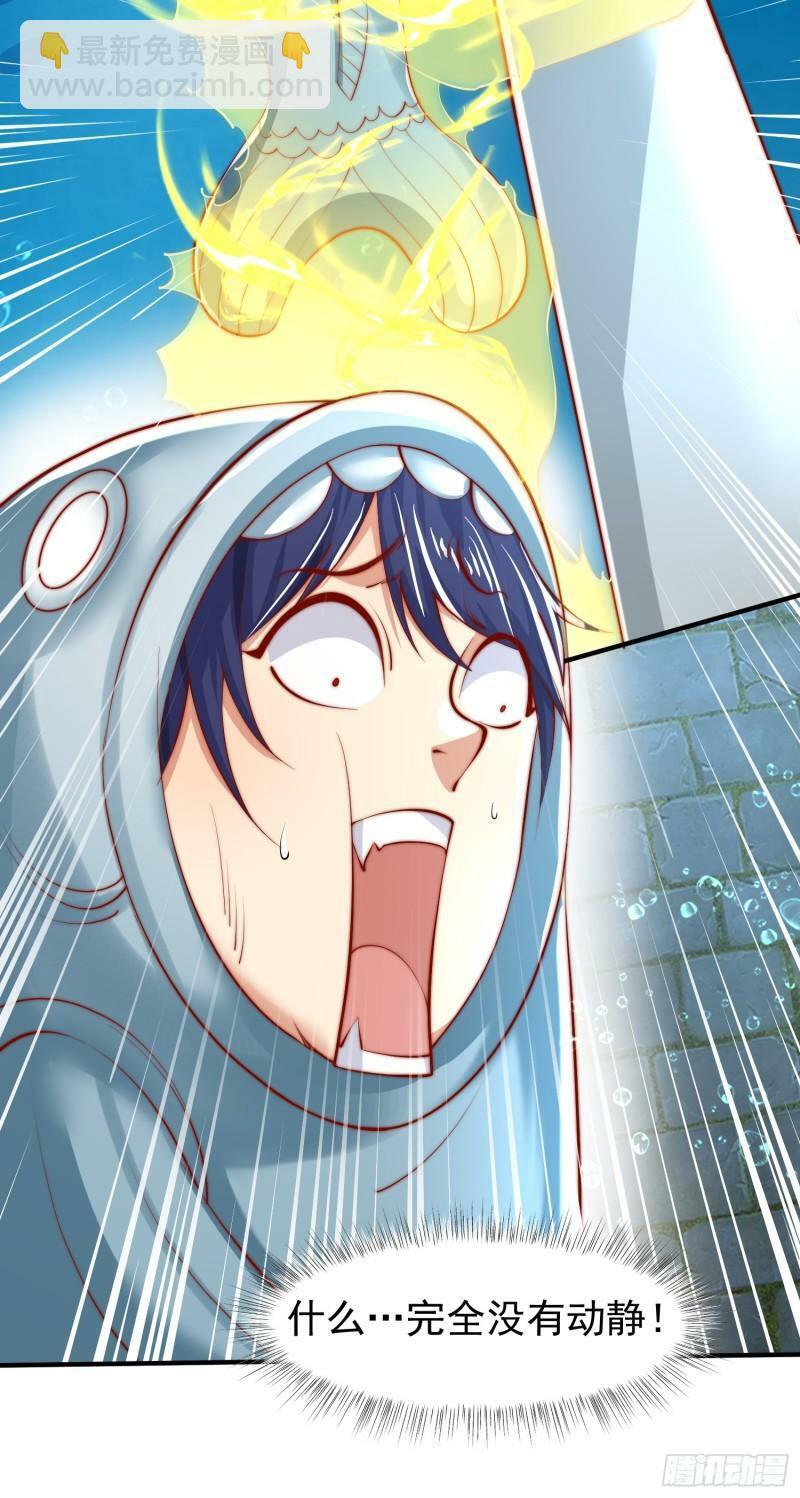 第142话 黄皮子当了驸马爷？25