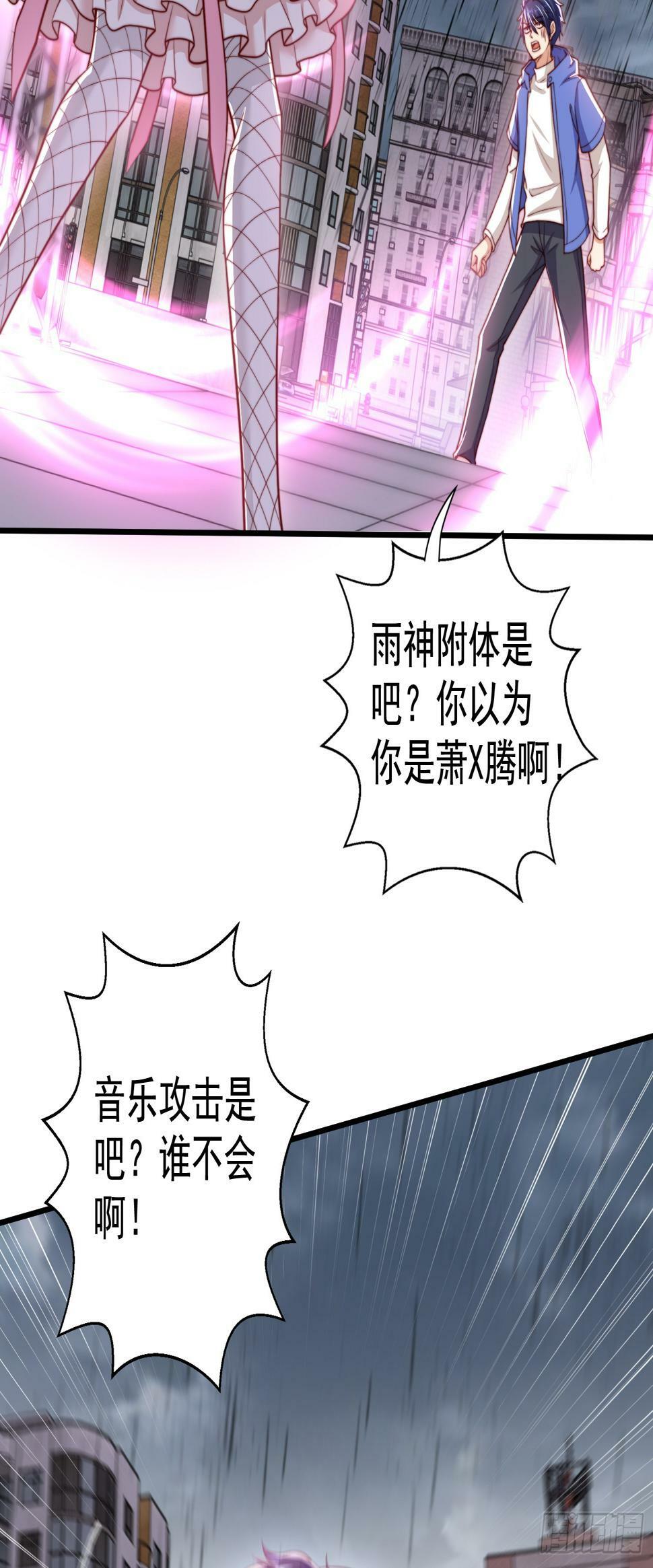 第125话 僵尸歌姬VS林缺31