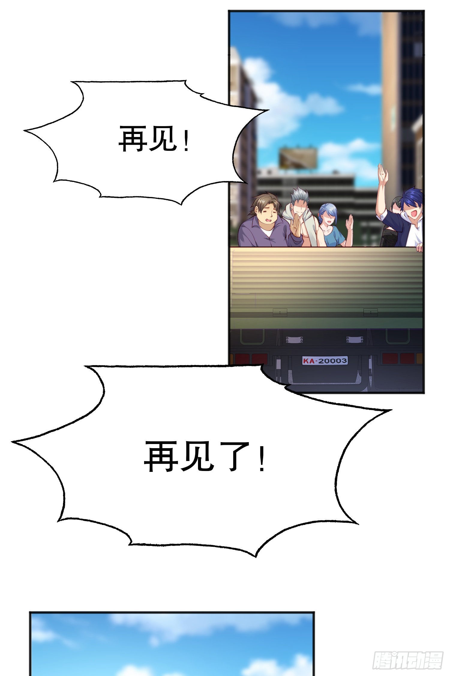 第44话 传说中的校霸！29