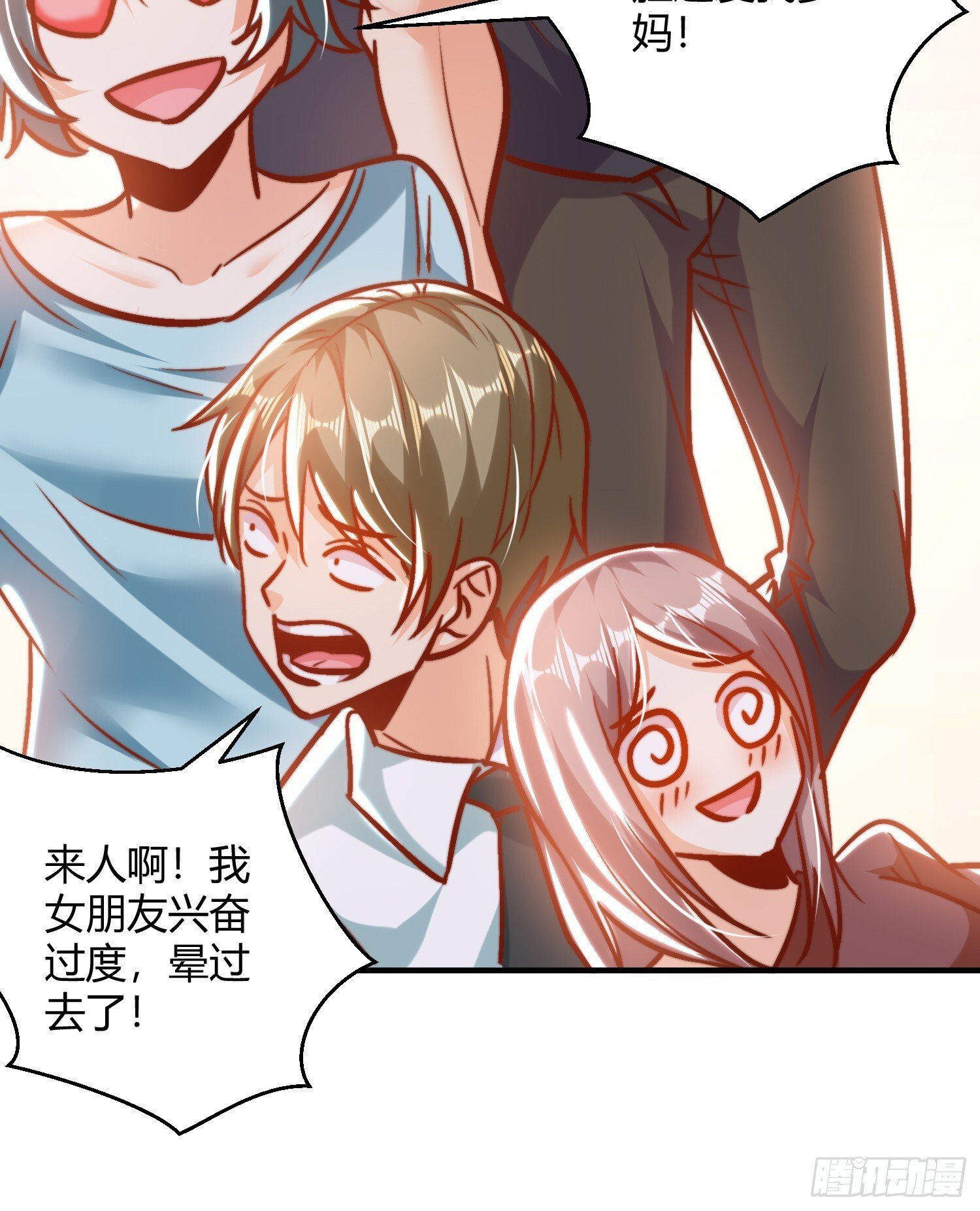 第163话 毁了鸭枪王演唱会21
