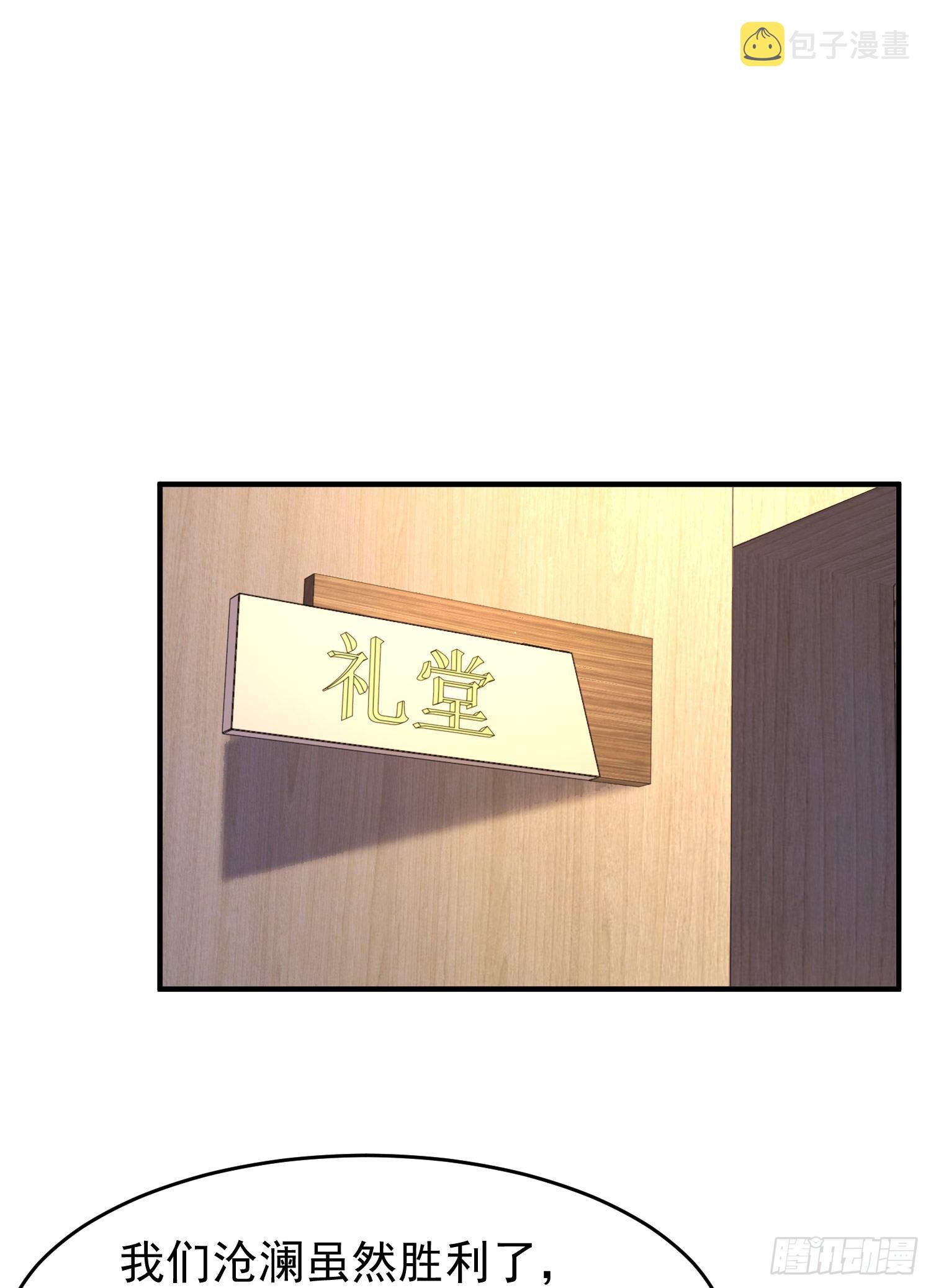 第37话 女装大佬林缺德1