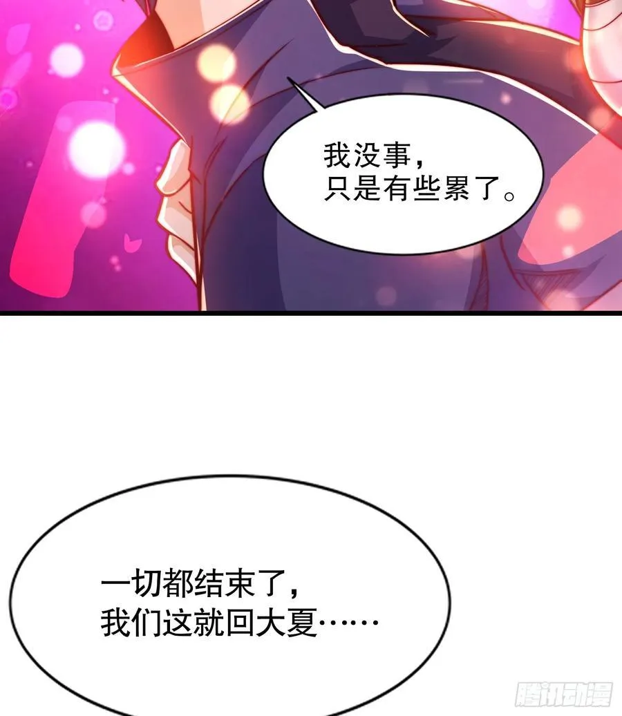 第184话 大结局:胜利成婚！73